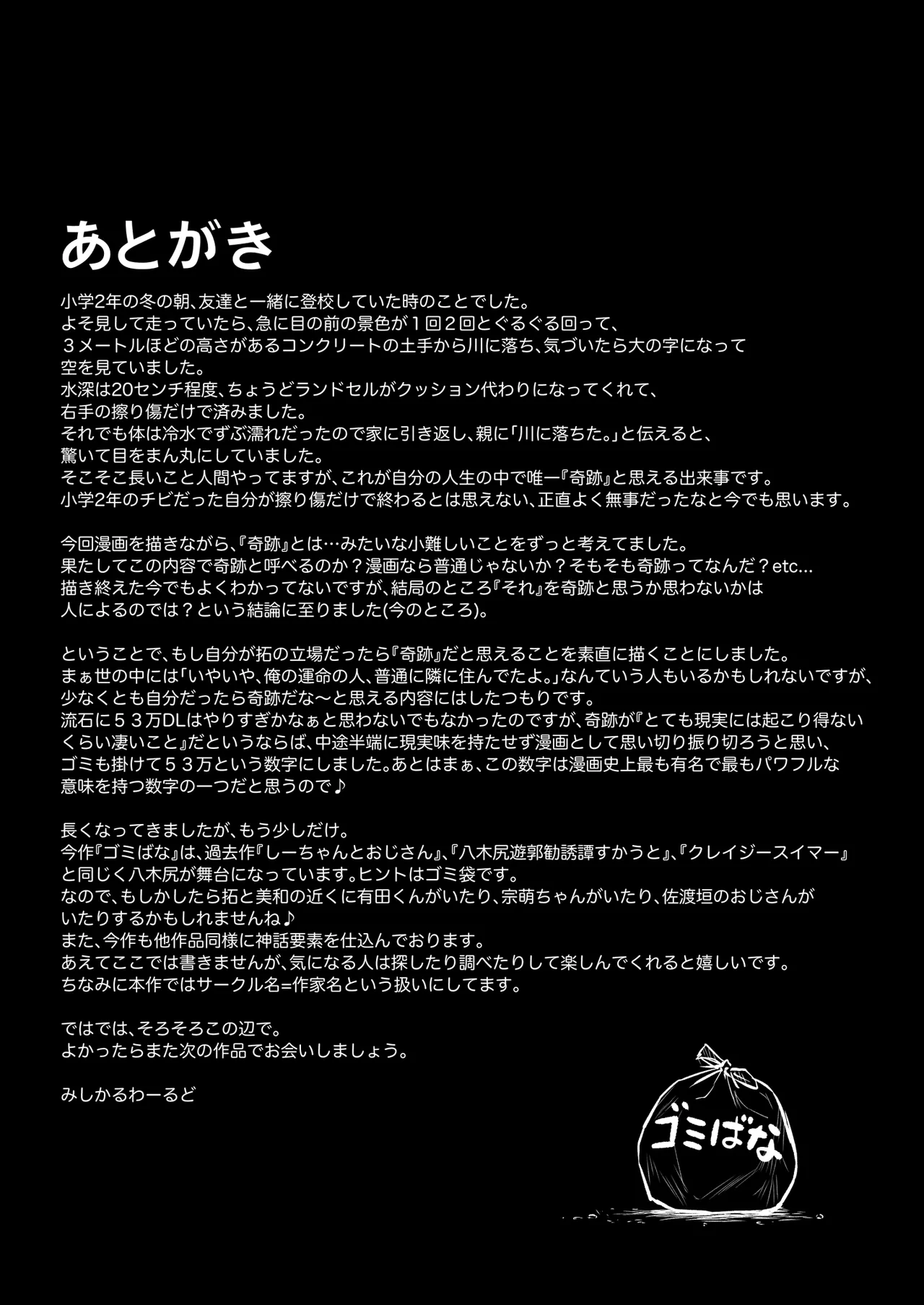 Gomisuteba kara hajimaru kiseki no hanashi page 85 original parody - sole female sole male hentai manga - read online free