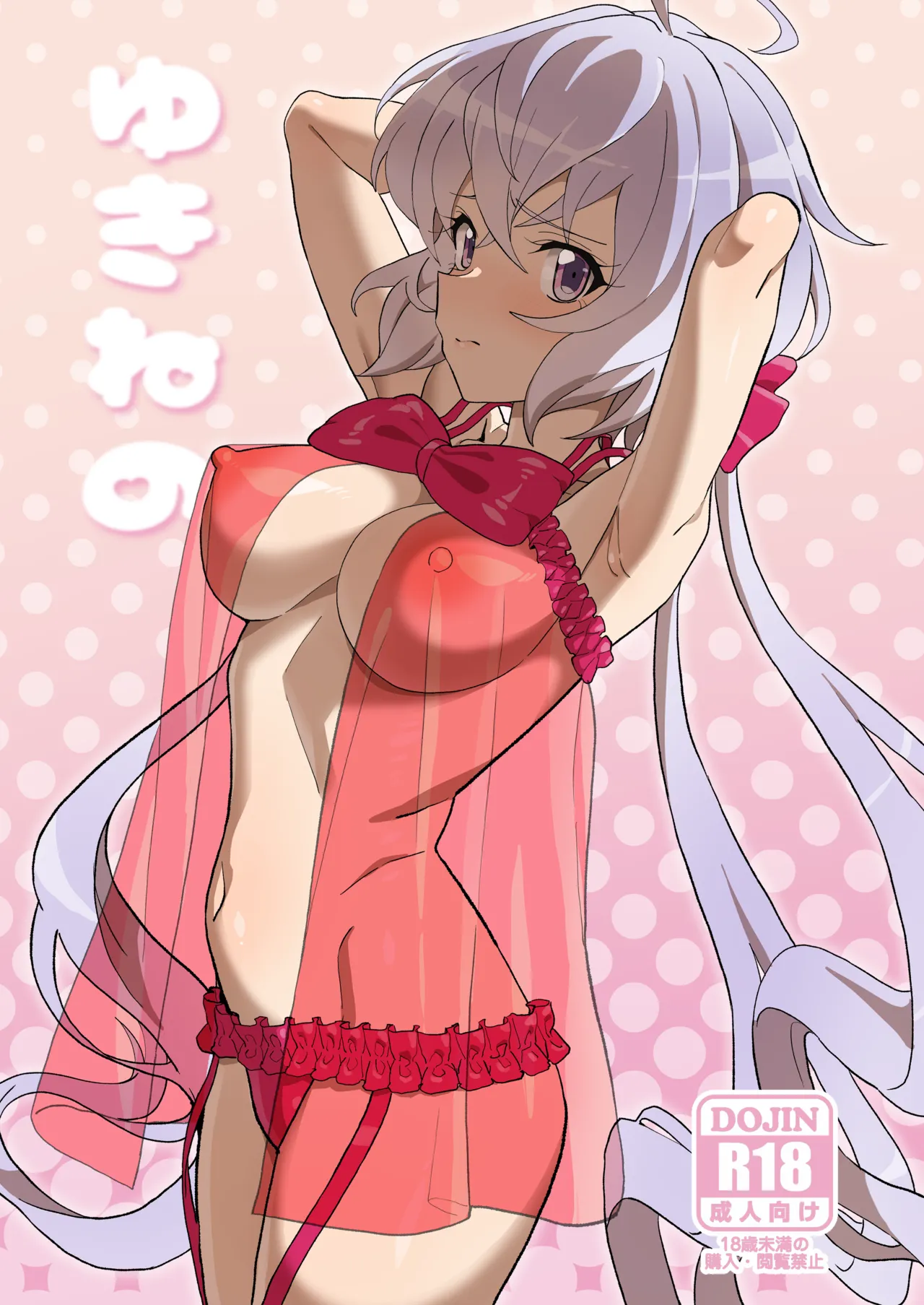 Page 1 of Yukine no