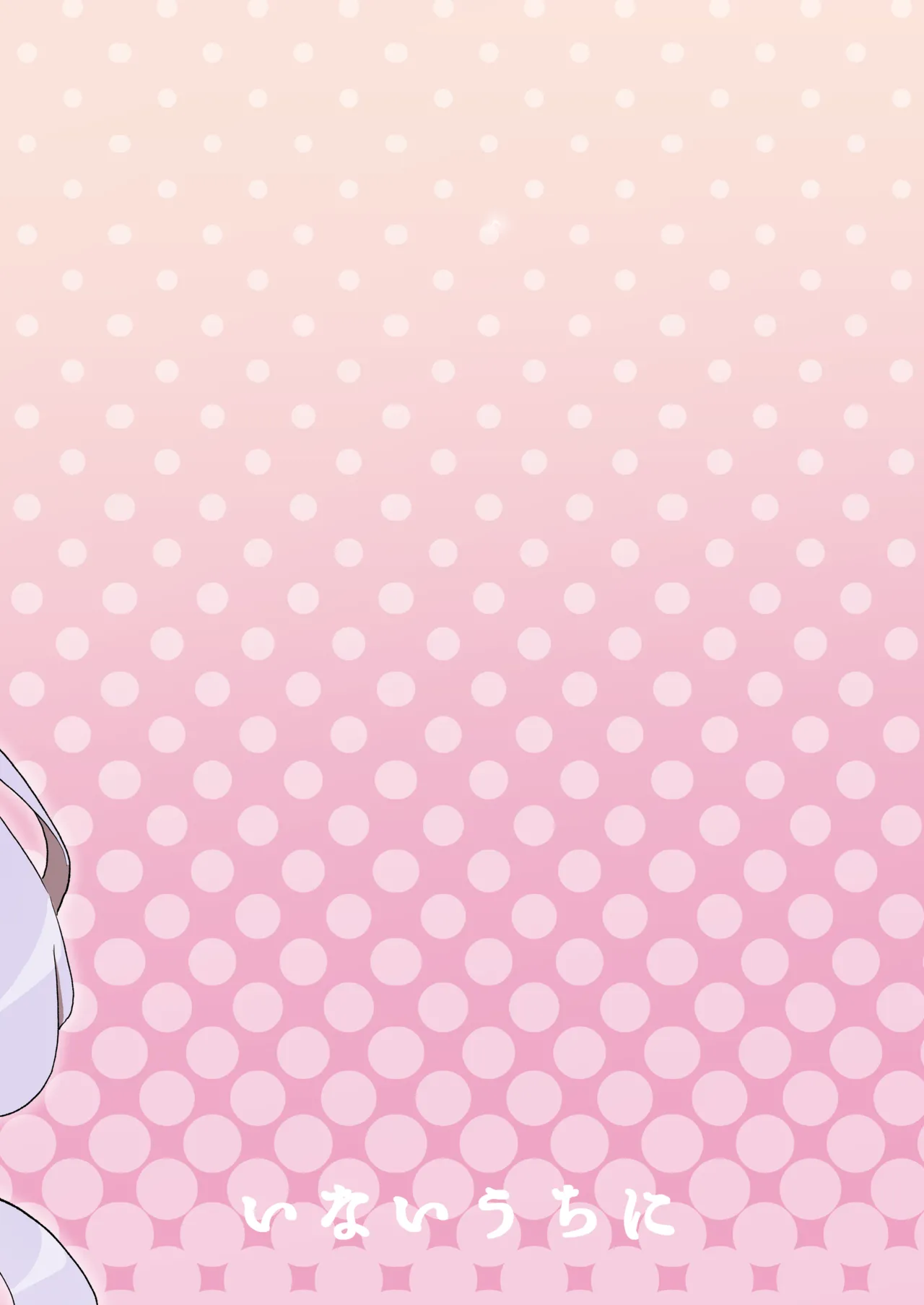 Yukine no page 18 featuring chris yukine senki zesshou symphogear parody - sole female sole male hentai manga - read online free