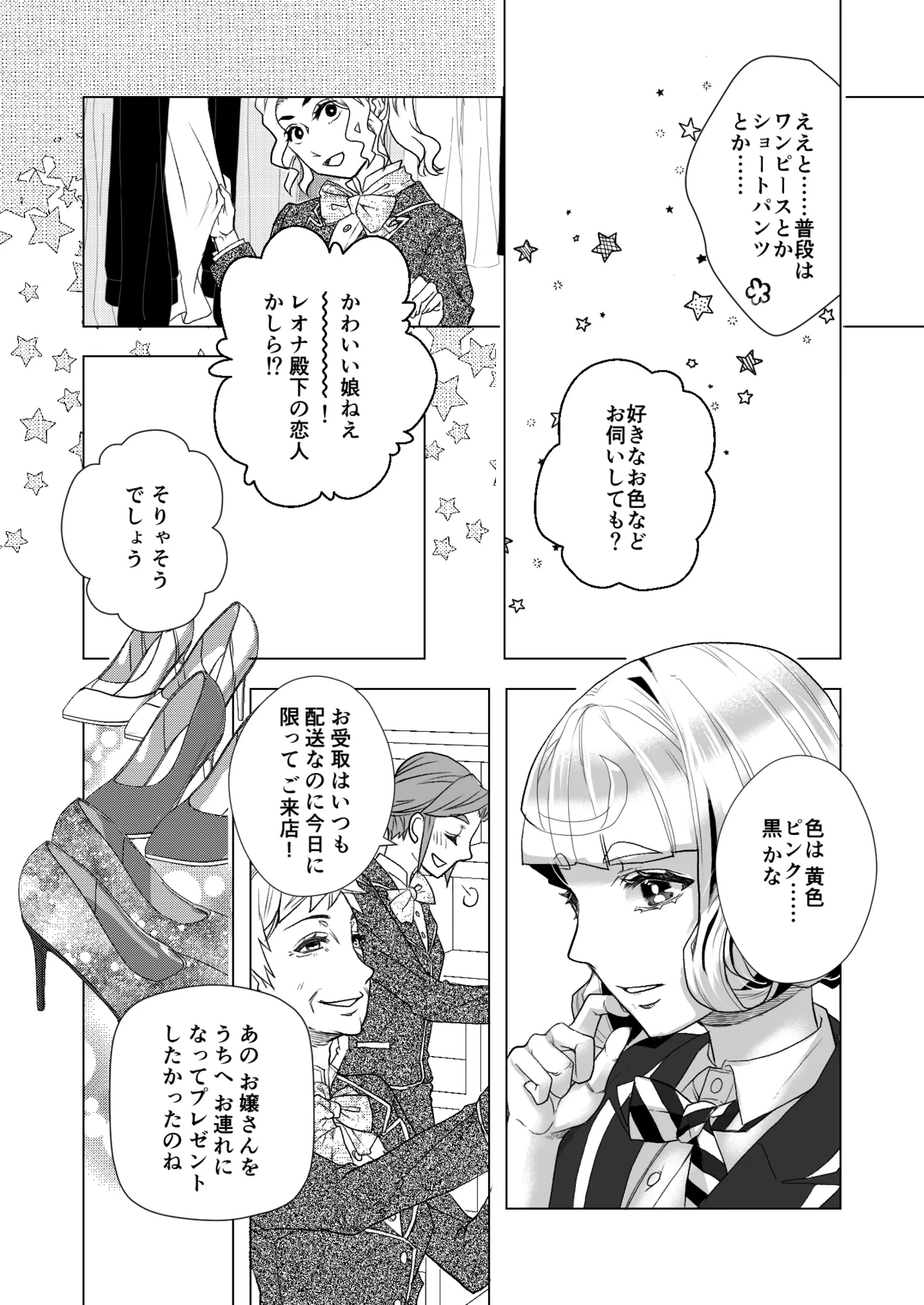 Picaresque Roman page 13 featuring leona kingscholar disney twisted-wonderland parody - sole female kemonomimi hentai manga - read online free