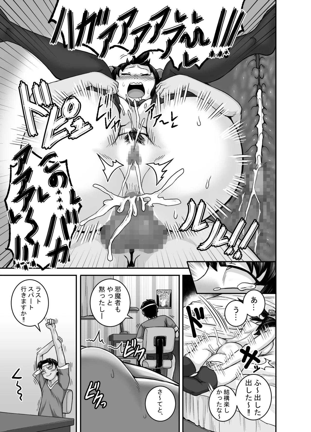 Mukatsuku Imouto wa Chanto Shikaranakucha!! page 27 original parody - multi-work series incest hentai manga - read online free