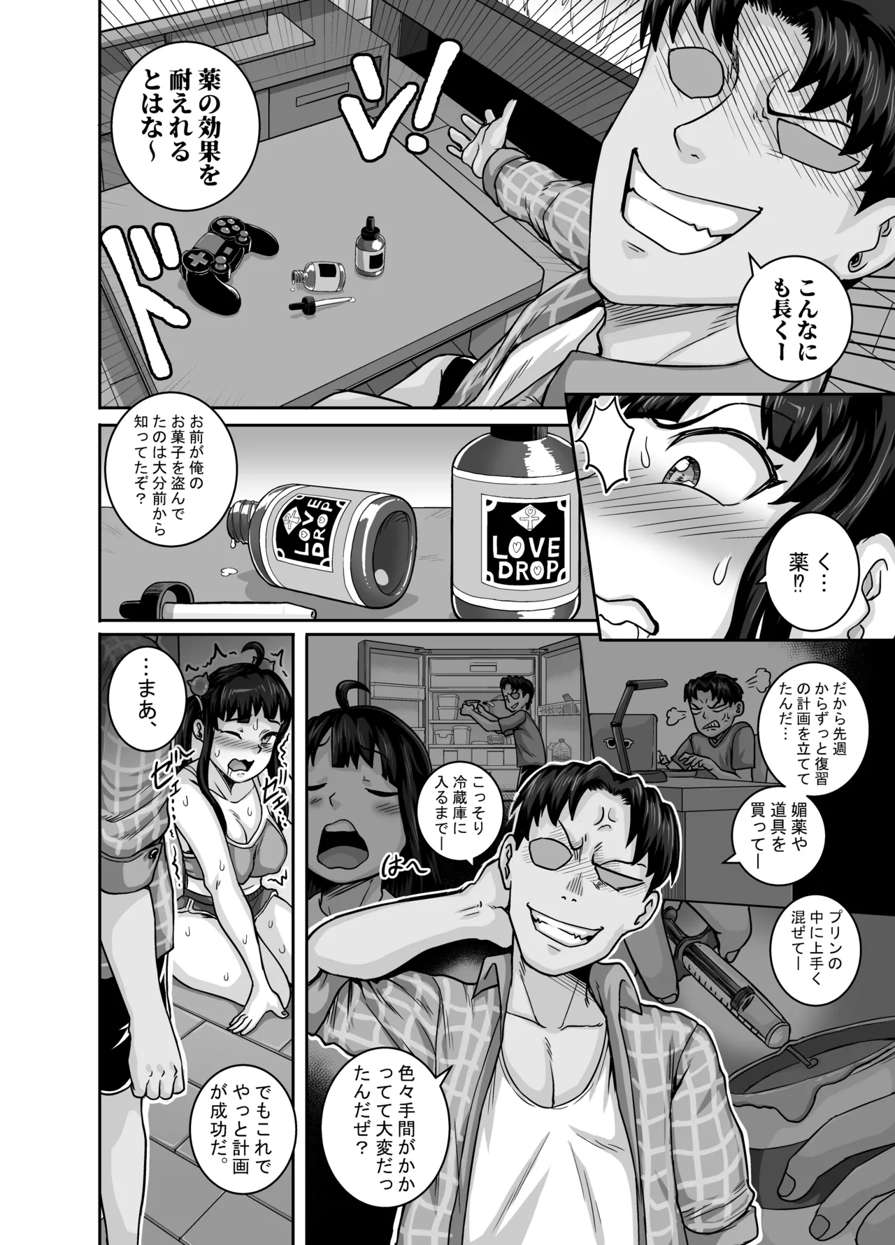 Mukatsuku Imouto wa Chanto Shikaranakucha!! page 32 original parody - sole female sole male hentai manga - read online free