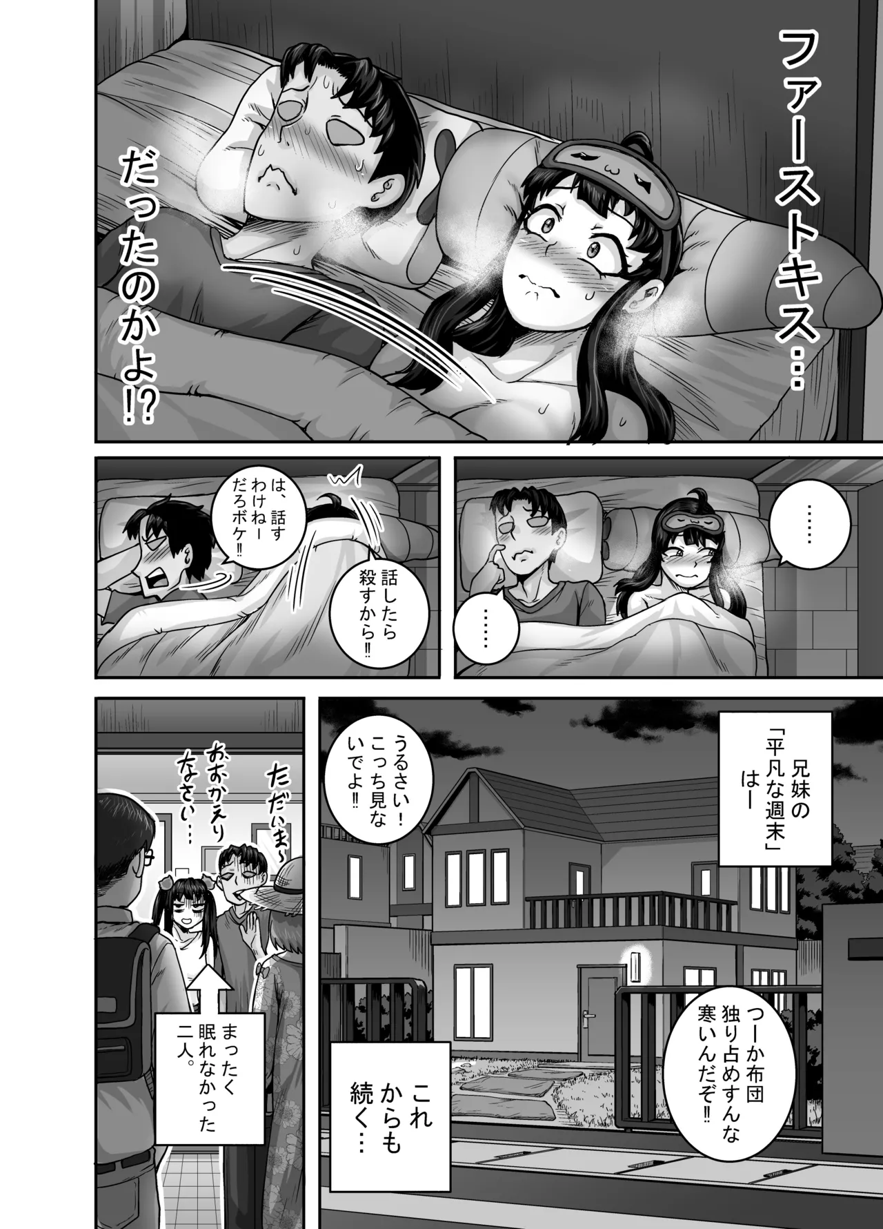 Mukatsuku Imouto wa Chanto Shikaranakucha!! page 62 original parody - sole female sole male hentai manga - read online free