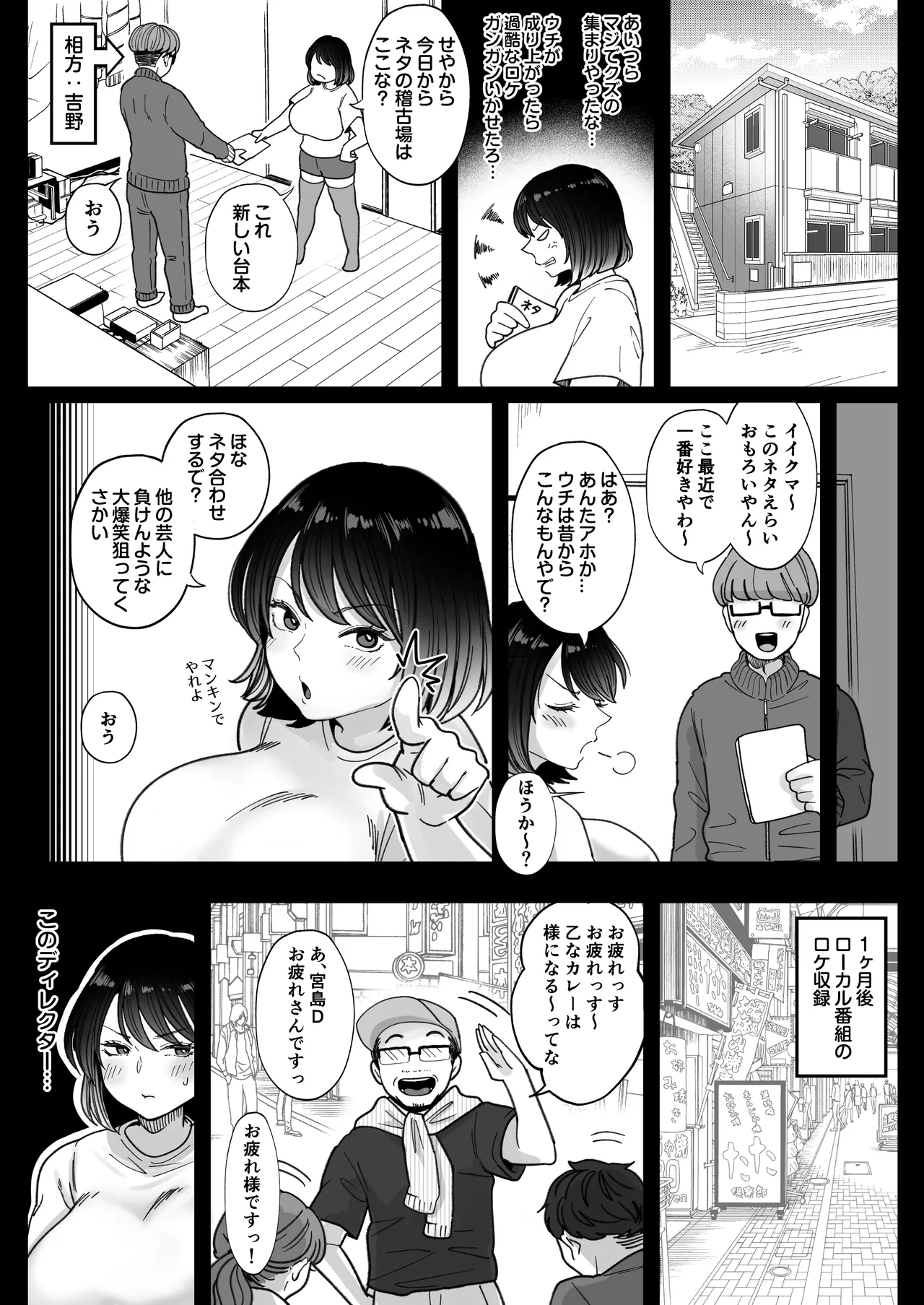 Muchimuchi Onna Geinin wa Gyoukai Minna no Niku Onaho page 20 original parody - sole female hairy hentai manga - read online free