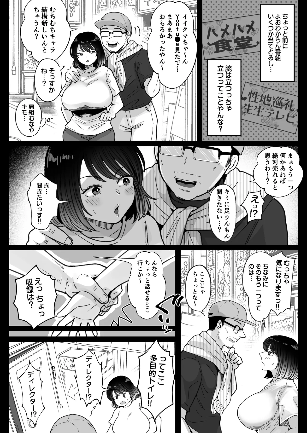 Muchimuchi Onna Geinin wa Gyoukai Minna no Niku Onaho page 21 original parody - sole female hairy hentai manga - read online free