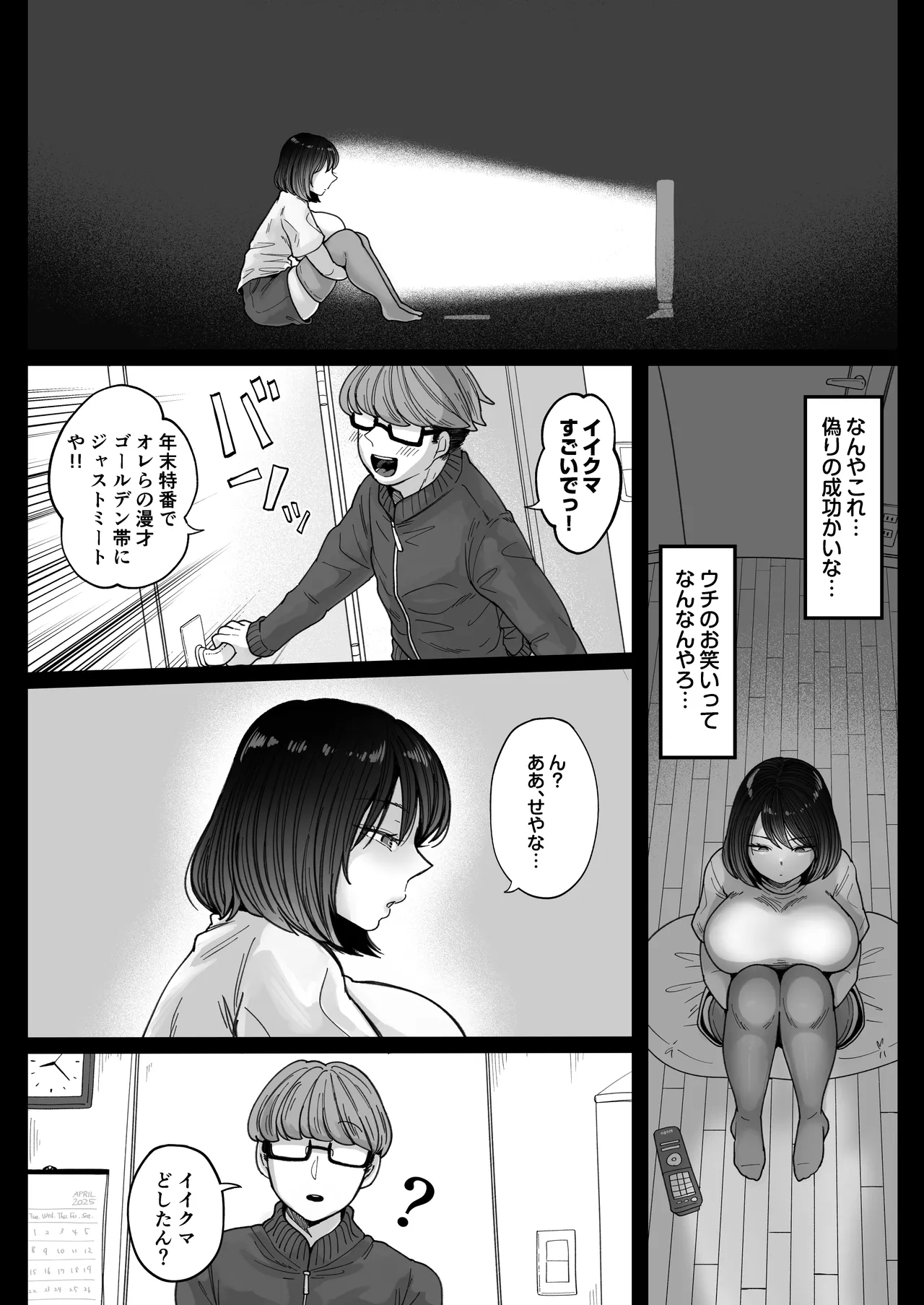 Muchimuchi Onna Geinin wa Gyoukai Minna no Niku Onaho page 53 original parody - sole female hairy hentai manga - read online free