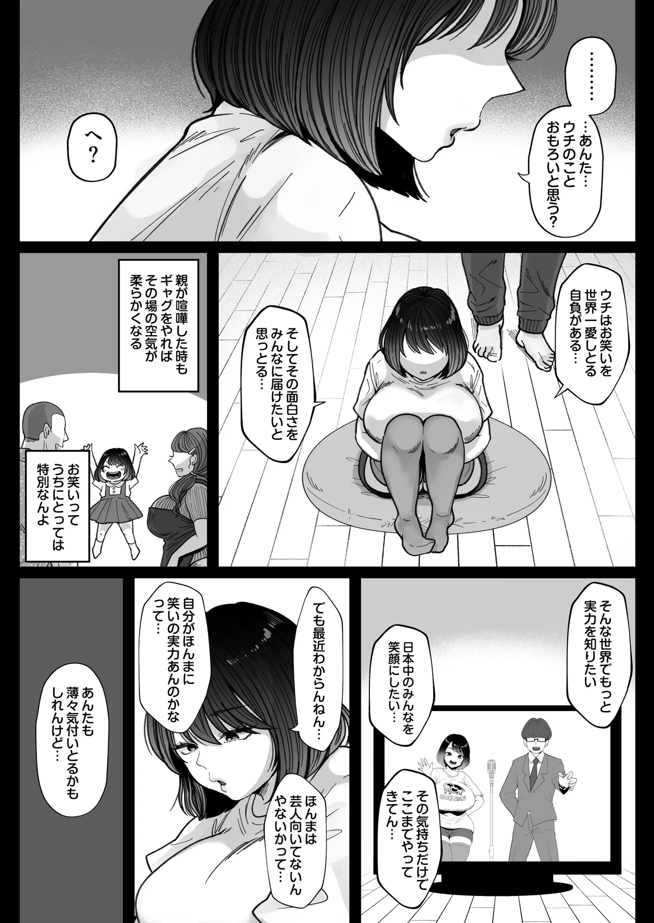 Muchimuchi Onna Geinin wa Gyoukai Minna no Niku Onaho page 54 original parody - sole female hairy hentai manga - read online free