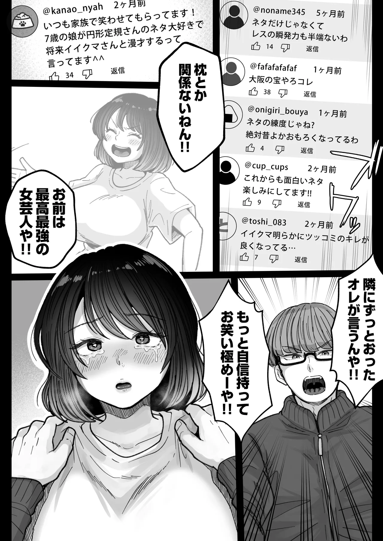 Muchimuchi Onna Geinin wa Gyoukai Minna no Niku Onaho page 57 original parody - sole female hairy hentai manga - read online free