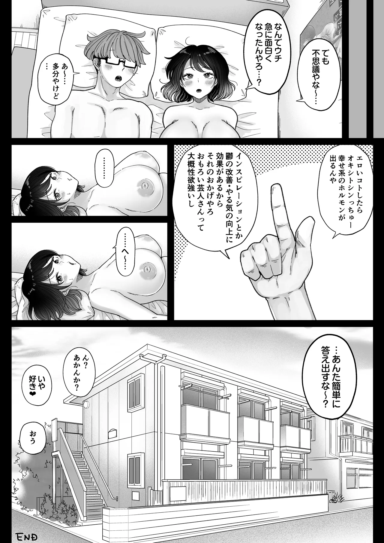 Muchimuchi Onna Geinin wa Gyoukai Minna no Niku Onaho page 69 original parody - big breasts hairy hentai manga - read online free