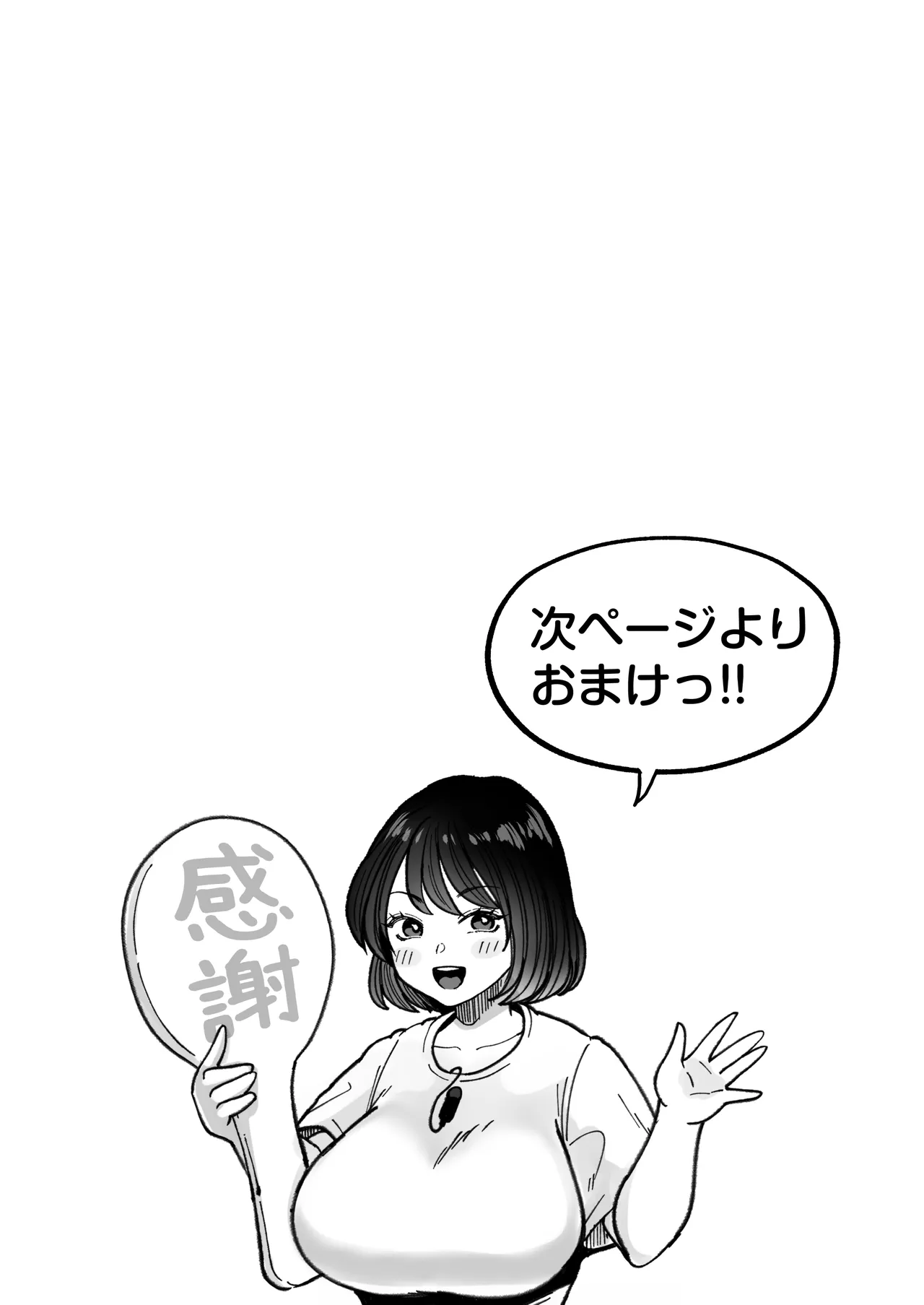 Muchimuchi Onna Geinin wa Gyoukai Minna no Niku Onaho page 70 original parody - sole female hairy hentai manga - read online free