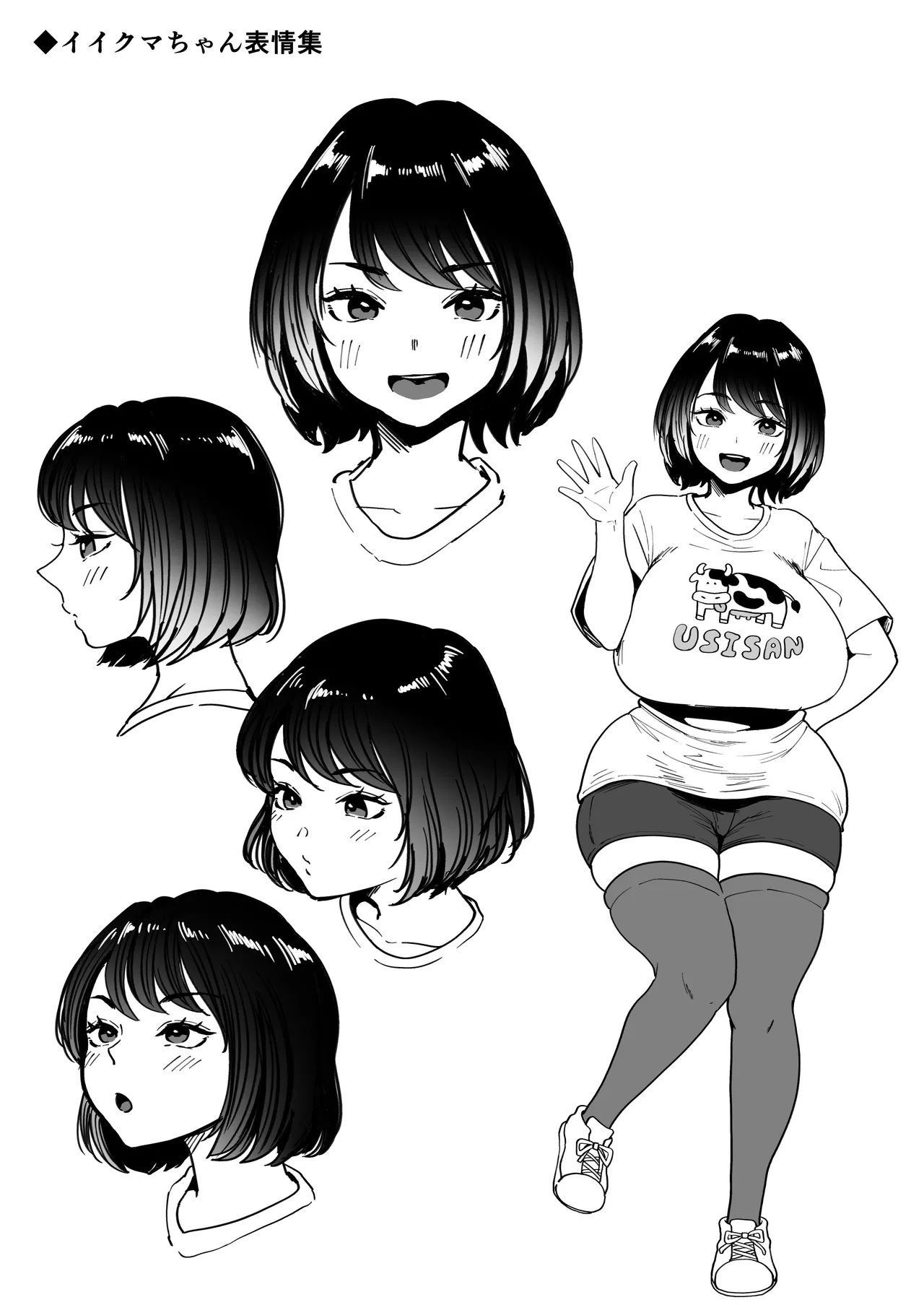 Muchimuchi Onna Geinin wa Gyoukai Minna no Niku Onaho page 74 original parody - big breasts hairy hentai manga - read online free