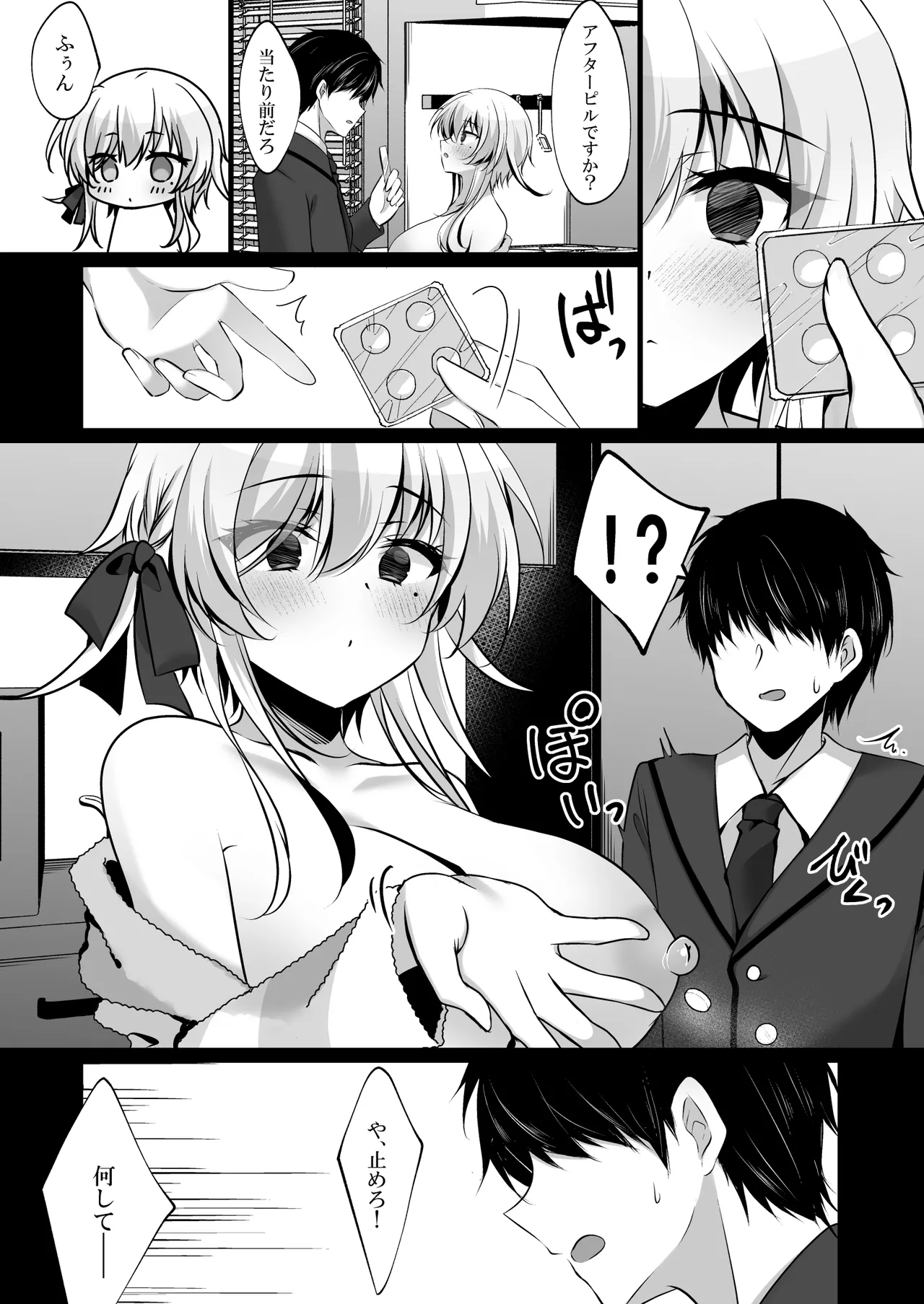 Page 15 of [Chocolate Latte (Ichiyo Moka)] Saimin Kanojo Hashimoto Karen 3 [Digital]