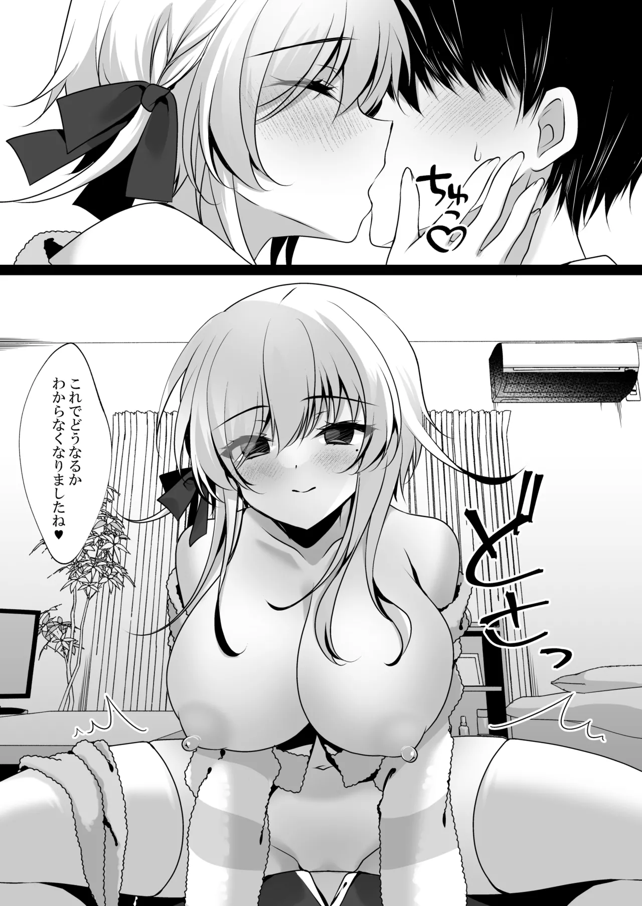 Page 17 of [Chocolate Latte (Ichiyo Moka)] Saimin Kanojo Hashimoto Karen 3 [Digital]