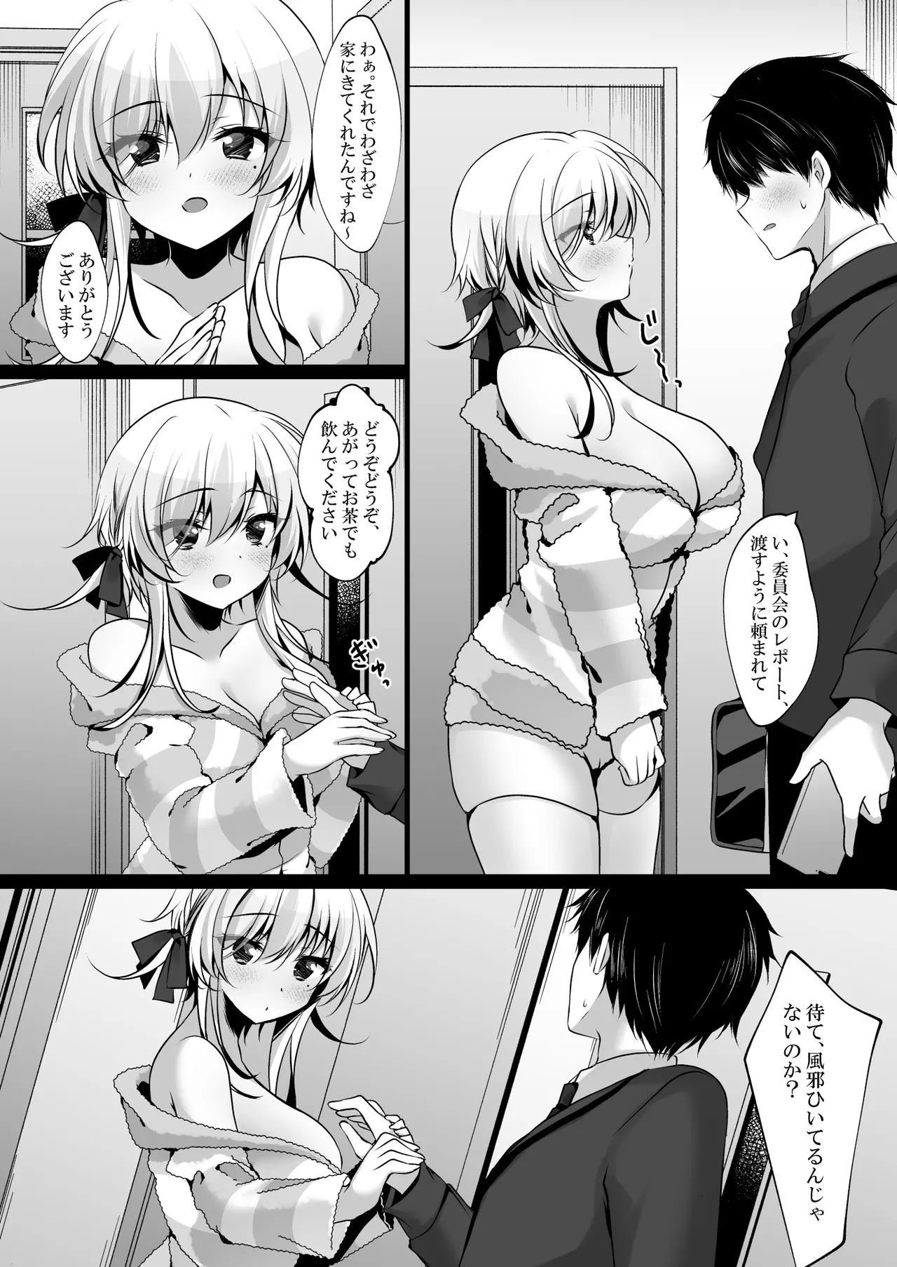 Page 9 of [Chocolate Latte (Ichiyo Moka)] Saimin Kanojo Hashimoto Karen 3 [Digital]