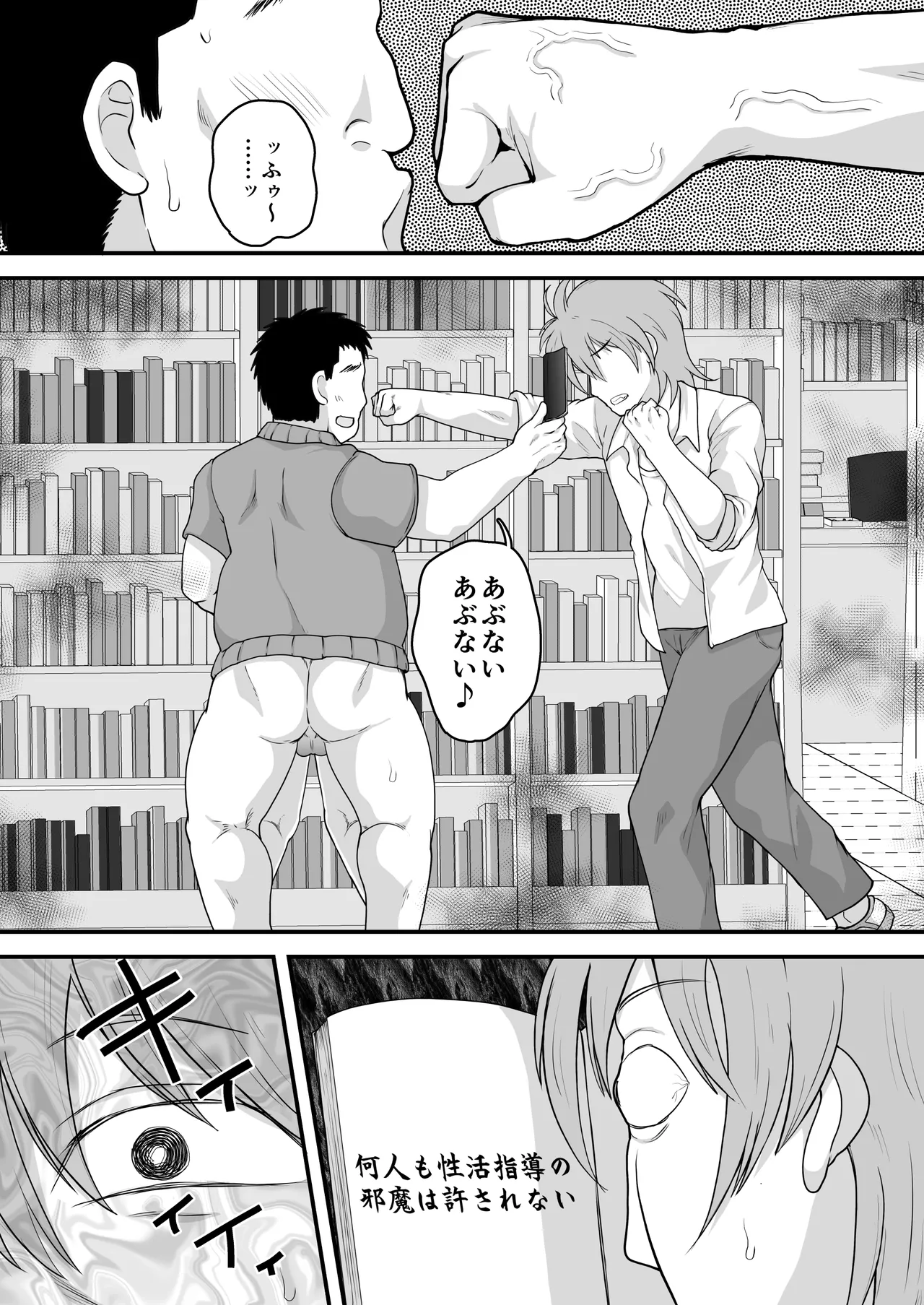 Inkou Kyoushi no Saimin Seikatsu Shidouroku Kashimura Miyuki Hen Sensei no Idenshi de Watashi no Onaka o Fukuramasete, Kaigai Shingaku o Tomete Kudasai... page 37 original parody - stockings big breasts hentai manga - read online free