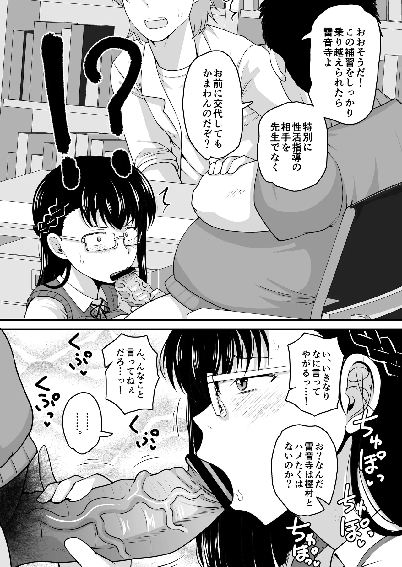 Inkou Kyoushi no Saimin Seikatsu Shidouroku Kashimura Miyuki Hen Sensei no Idenshi de Watashi no Onaka o Fukuramasete, Kaigai Shingaku o Tomete Kudasai... page 41 original parody - big breasts glasses hentai manga - read online free