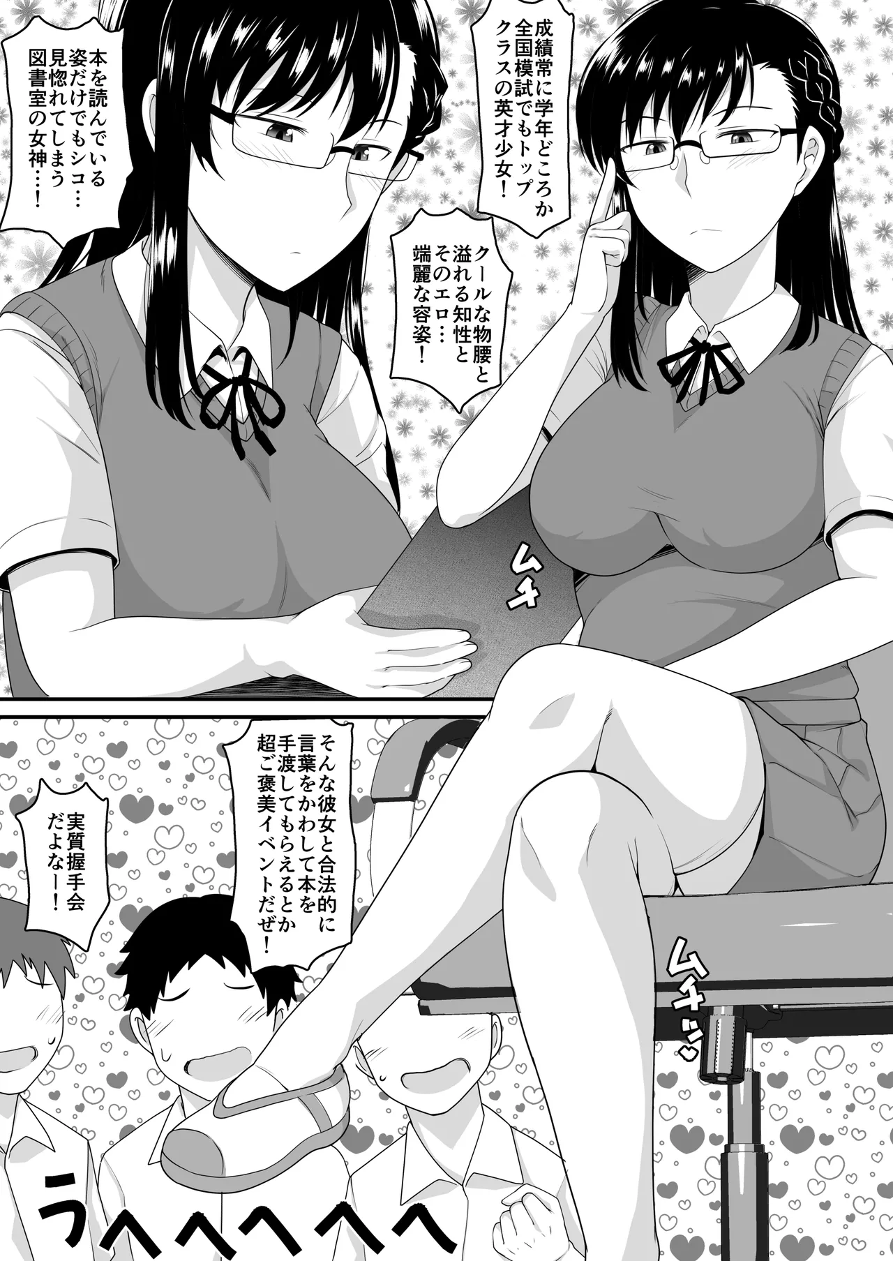 Inkou Kyoushi no Saimin Seikatsu Shidouroku Kashimura Miyuki Hen Sensei no Idenshi de Watashi no Onaka o Fukuramasete, Kaigai Shingaku o Tomete Kudasai... page 9 original parody - stockings big breasts hentai manga - read online free