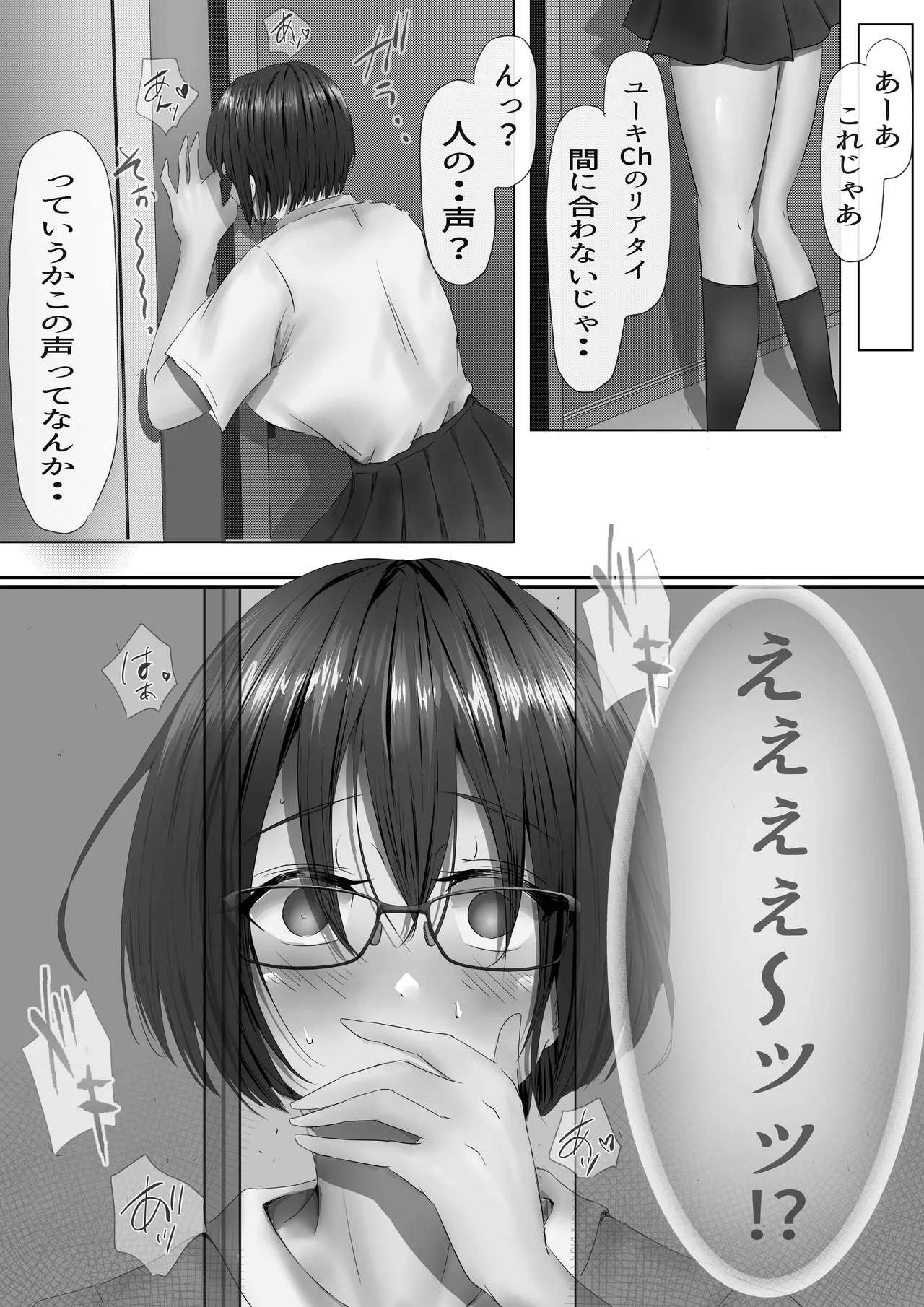 Group no Sumikko ni Iru Otonashii Ko - Page 13