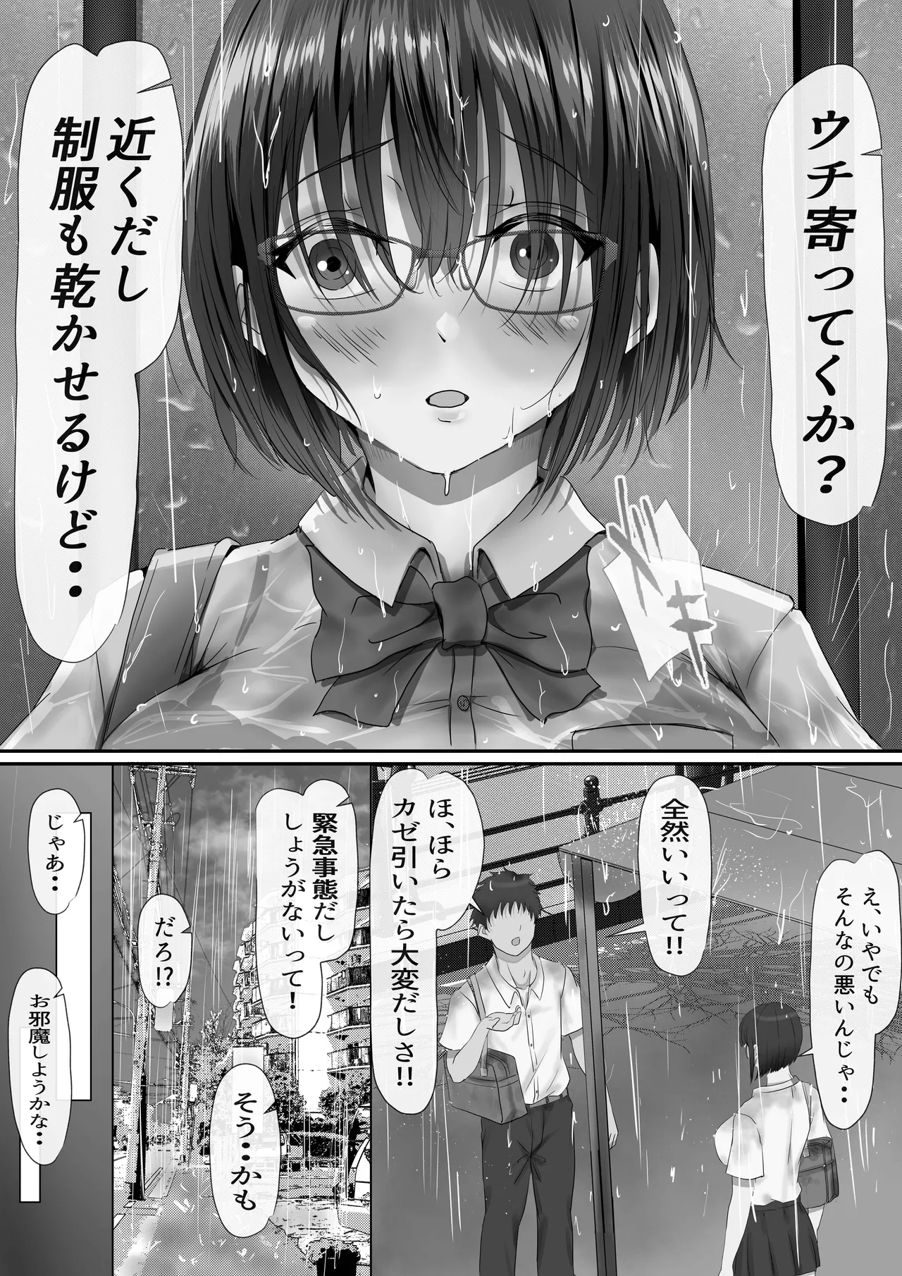 Group no Sumikko ni Iru Otonashii Ko page 24 original parody - handjob big breasts hentai manga - read online free