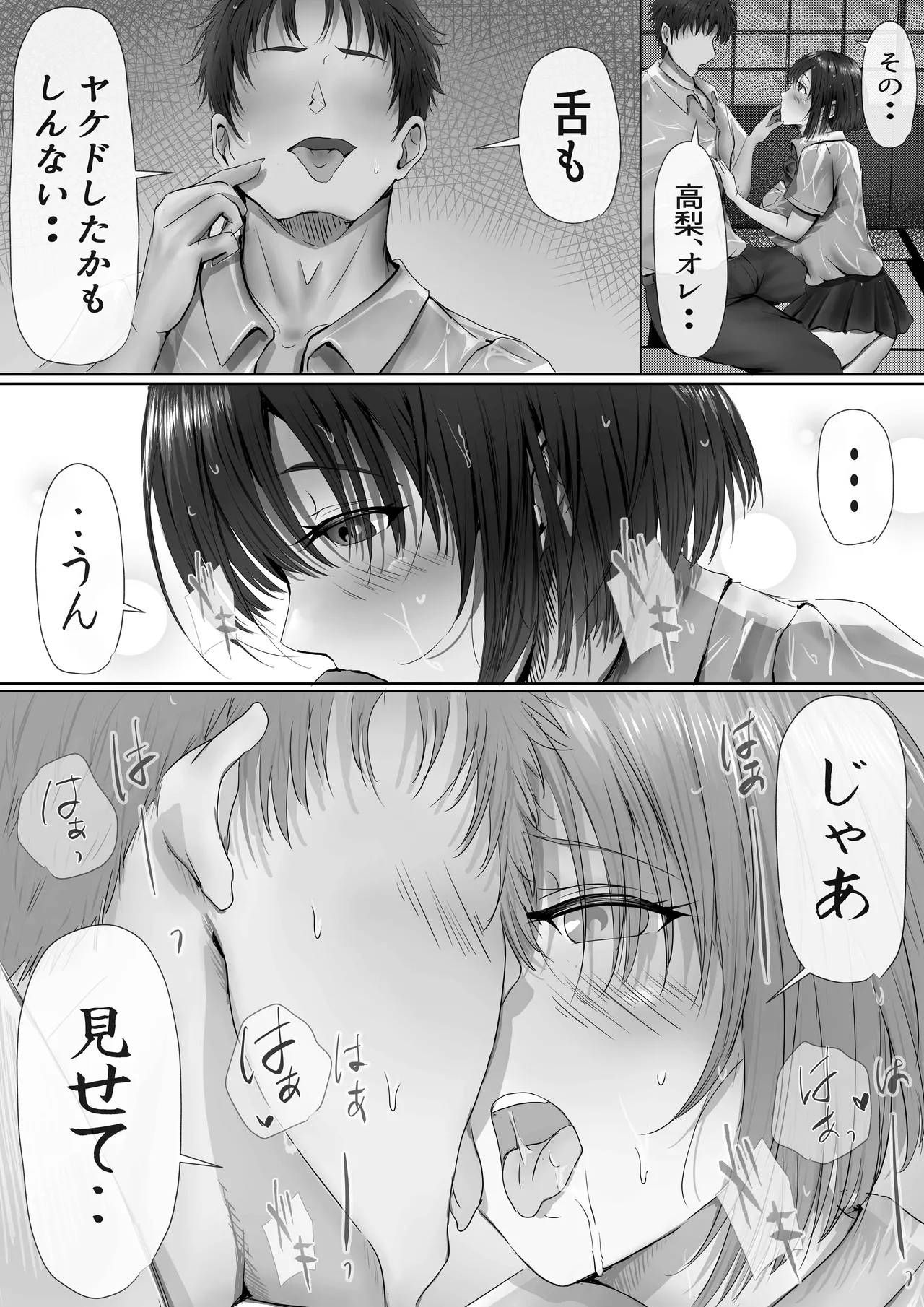 Group no Sumikko ni Iru Otonashii Ko page 31 original parody - handjob big breasts hentai manga - read online free