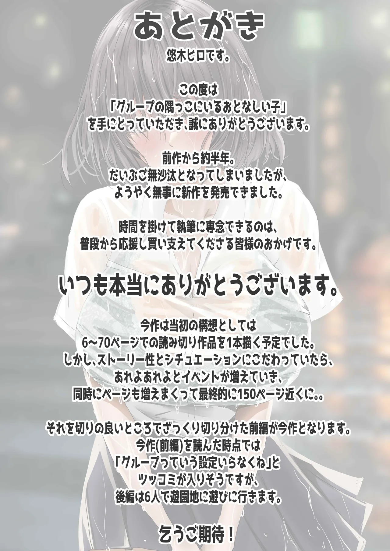 Group no Sumikko ni Iru Otonashii Ko page 93 original parody - handjob big breasts hentai manga - read online free