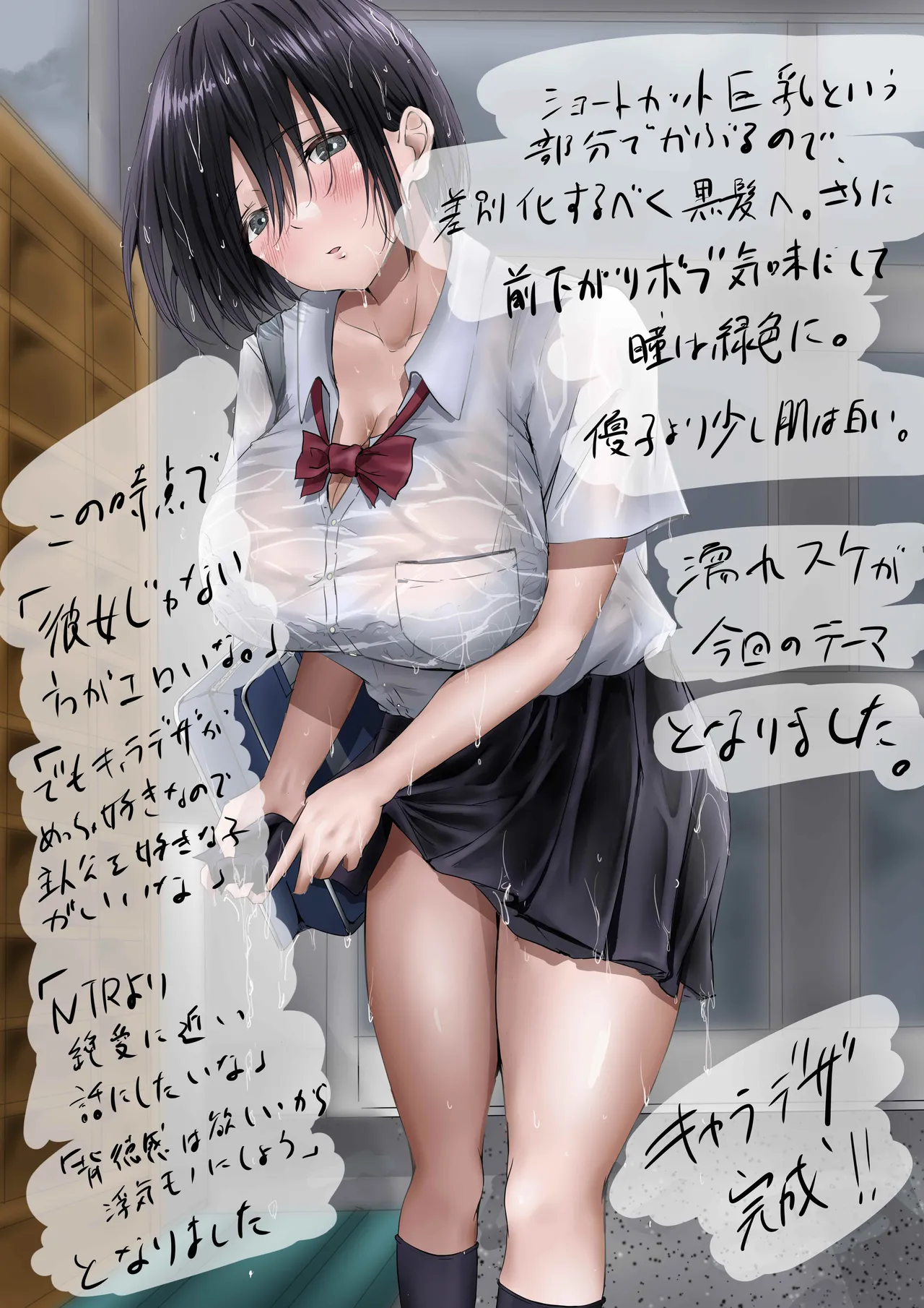Group no Sumikko ni Iru Otonashii Ko - Page 95