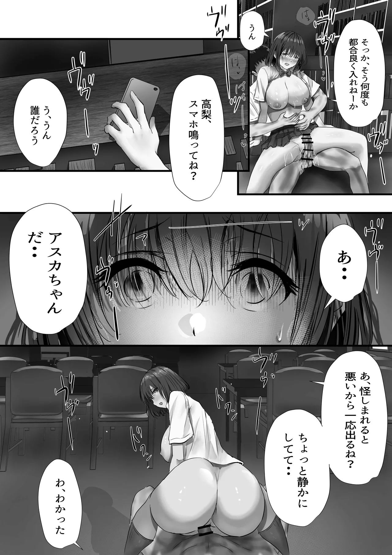 Group no Sumikko ni Iru Otonashii Ko 2 page 106 original parody - kissing big breasts hentai manga - read online free