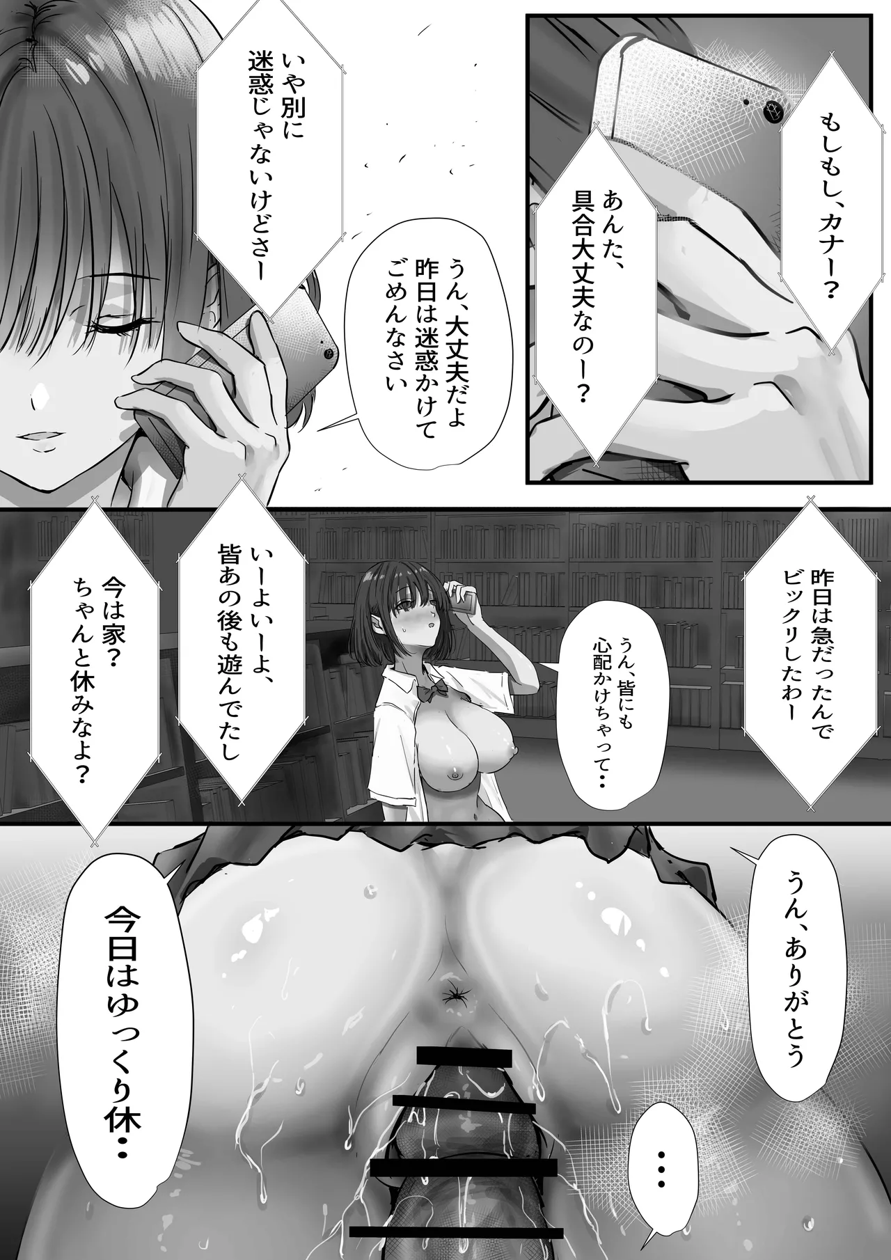 Group no Sumikko ni Iru Otonashii Ko 2 page 107 original parody - kissing big breasts hentai manga - read online free