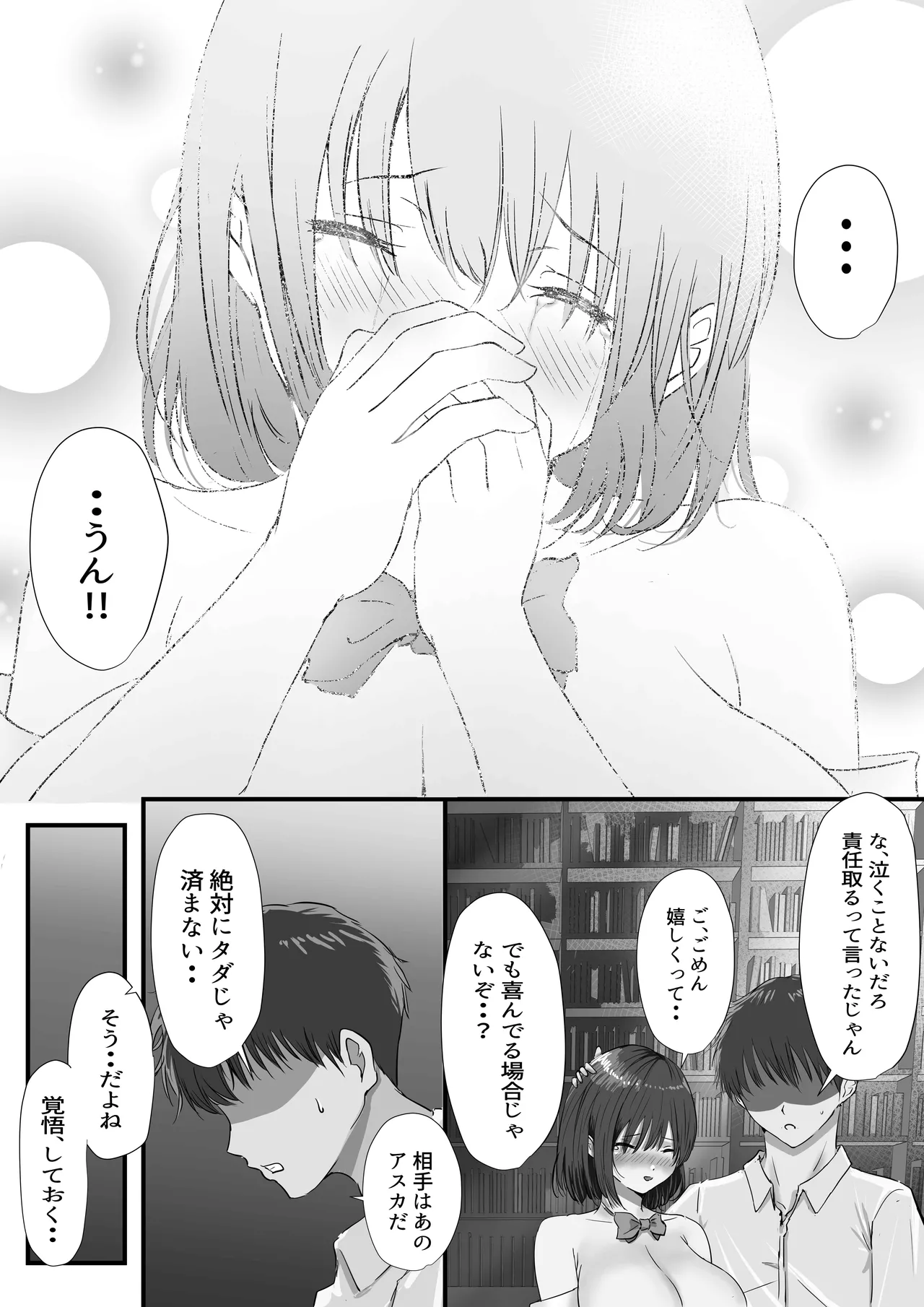 Group no Sumikko ni Iru Otonashii Ko 2 page 123 original parody - kissing big breasts hentai manga - read online free
