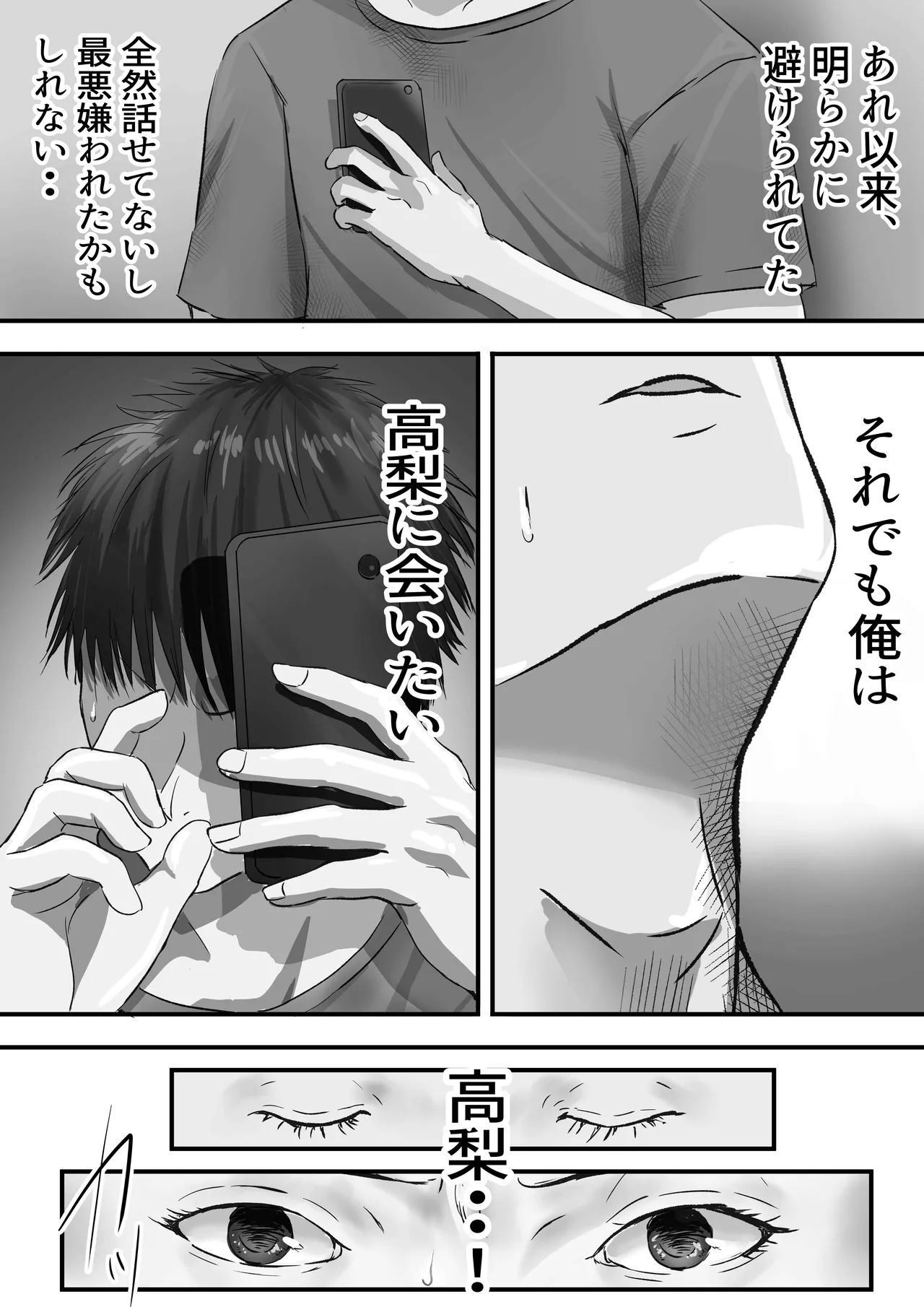 Group no Sumikko ni Iru Otonashii Ko 2 - Page 17