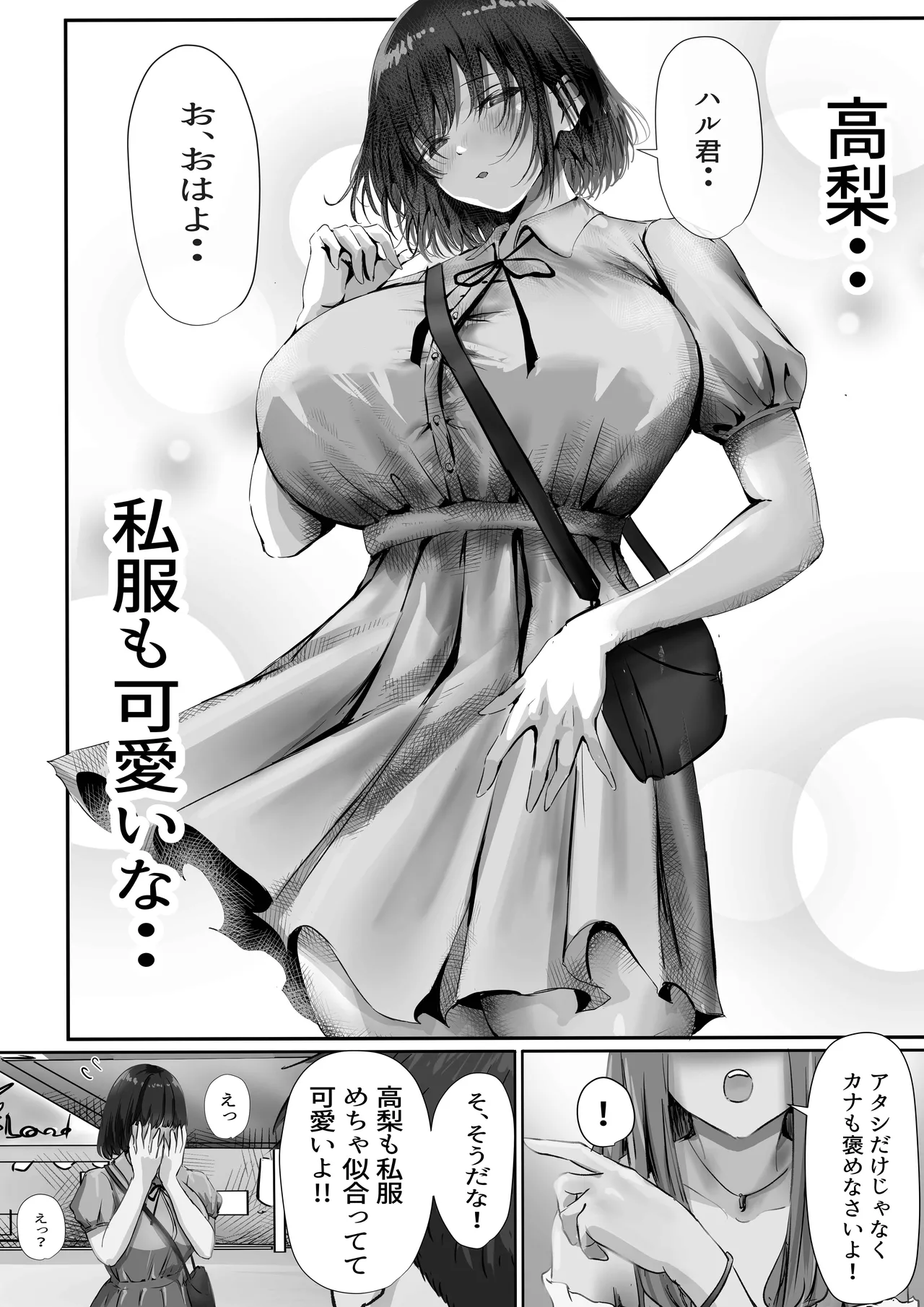 Group no Sumikko ni Iru Otonashii Ko 2 page 21 original parody - kissing big breasts hentai manga - read online free