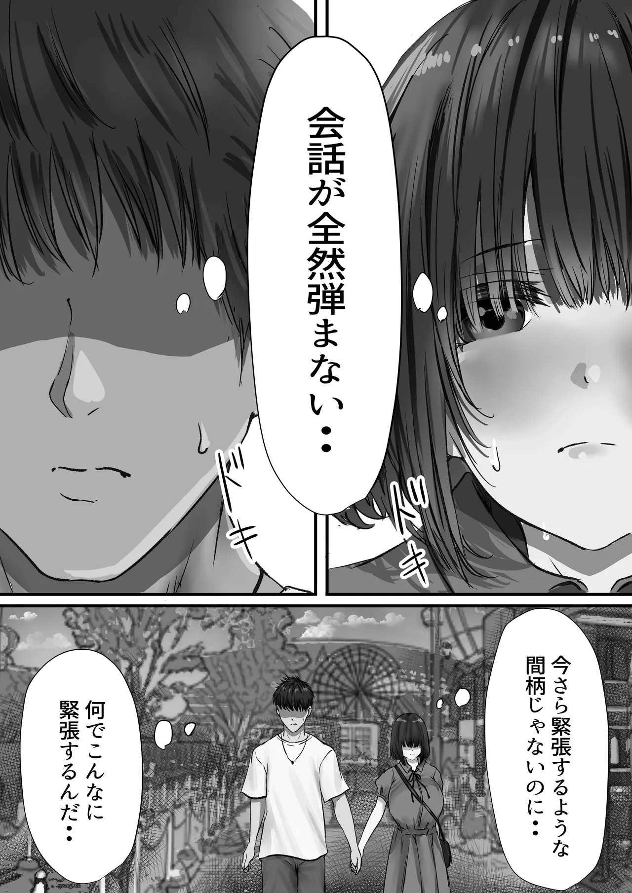 Group no Sumikko ni Iru Otonashii Ko 2 page 29 original parody - kissing big breasts hentai manga - read online free