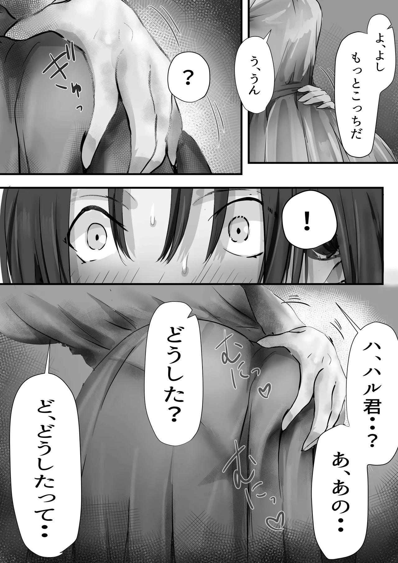 Group no Sumikko ni Iru Otonashii Ko 2 page 35 original parody - kissing big breasts hentai manga - read online free