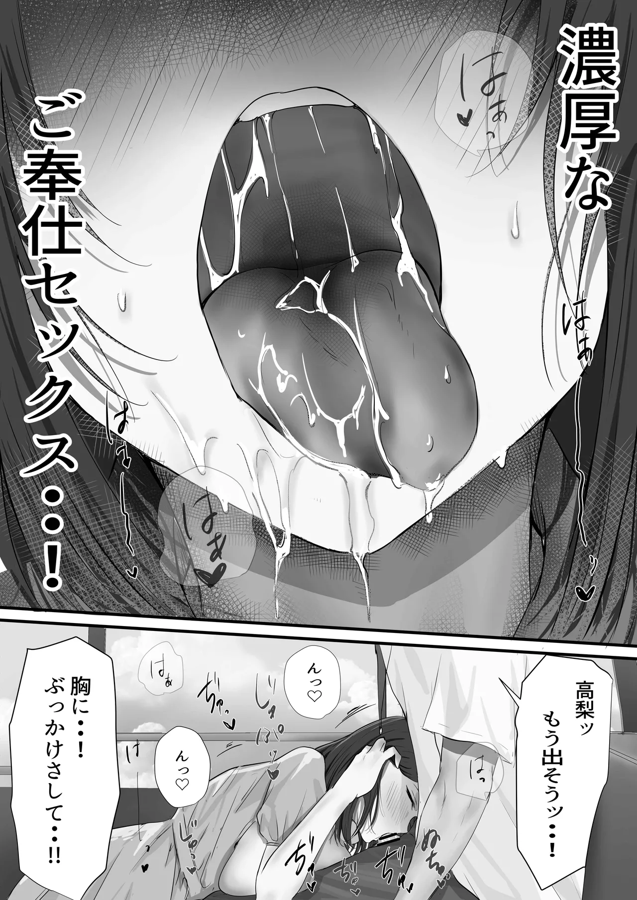 Group no Sumikko ni Iru Otonashii Ko 2 page 58 original parody - kissing big breasts hentai manga - read online free