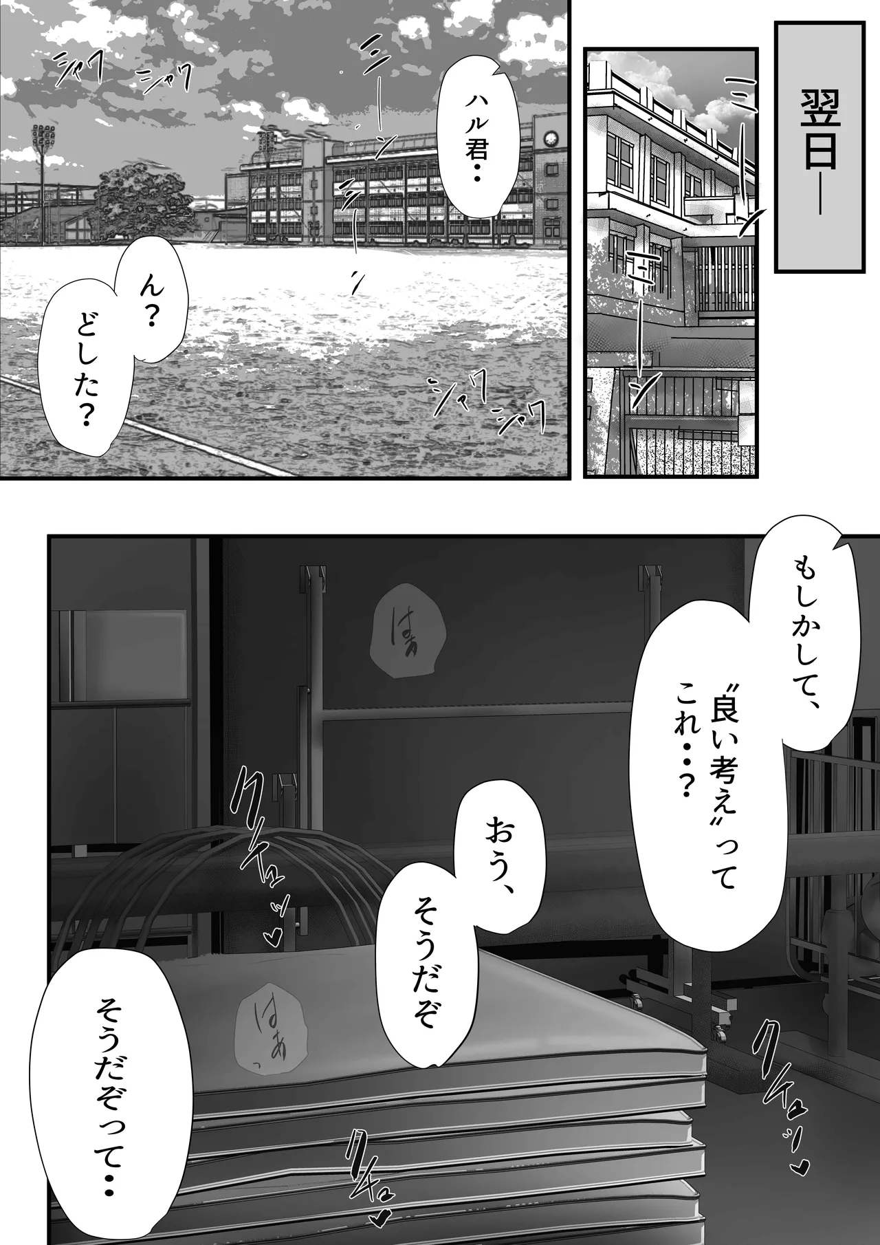 Group no Sumikko ni Iru Otonashii Ko 2 page 90 original parody - kissing big breasts hentai manga - read online free