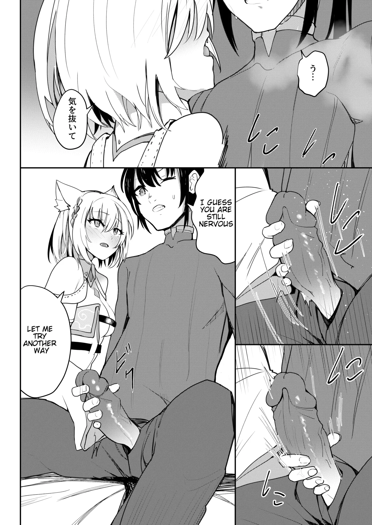 Saigo no Kokuhaku - The Last Love Confession - Page 17
