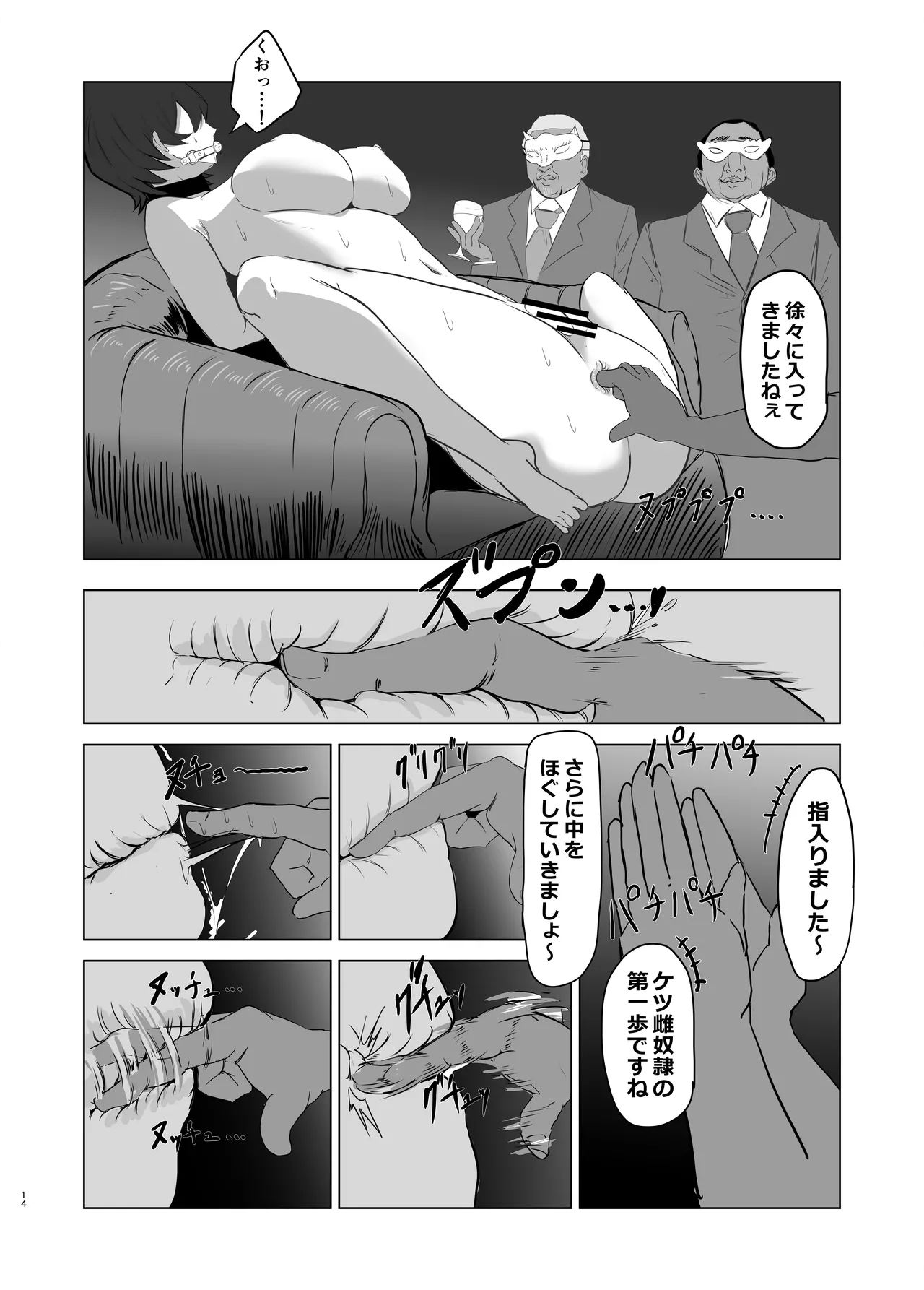 Tsuyoki na Elite Sousakan o Ketsu Anal Mesu Dorei ni Kaizou suru Hanashi page 14 original parody - big breasts gag hentai manga - read online free