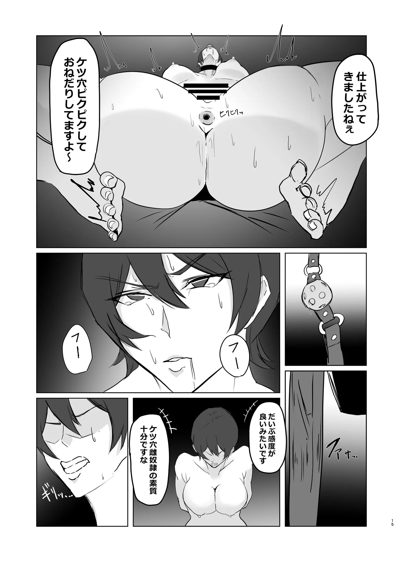 Tsuyoki na Elite Sousakan o Ketsu Anal Mesu Dorei ni Kaizou suru Hanashi page 15 original parody - sole female blindfold hentai manga - read online free