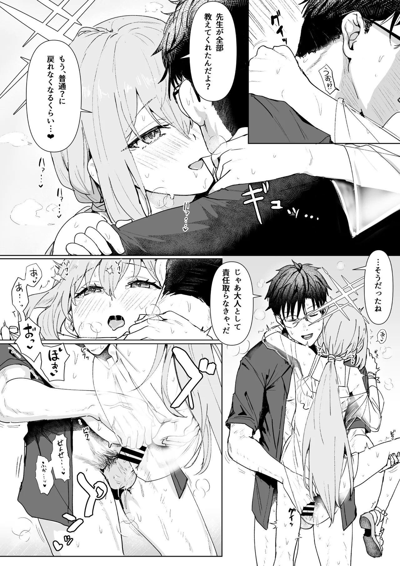 Hakari Atsuko Royal TKB Training page 21 featuring sensei blue archive parody - piercing pregnant hentai manga - read online free