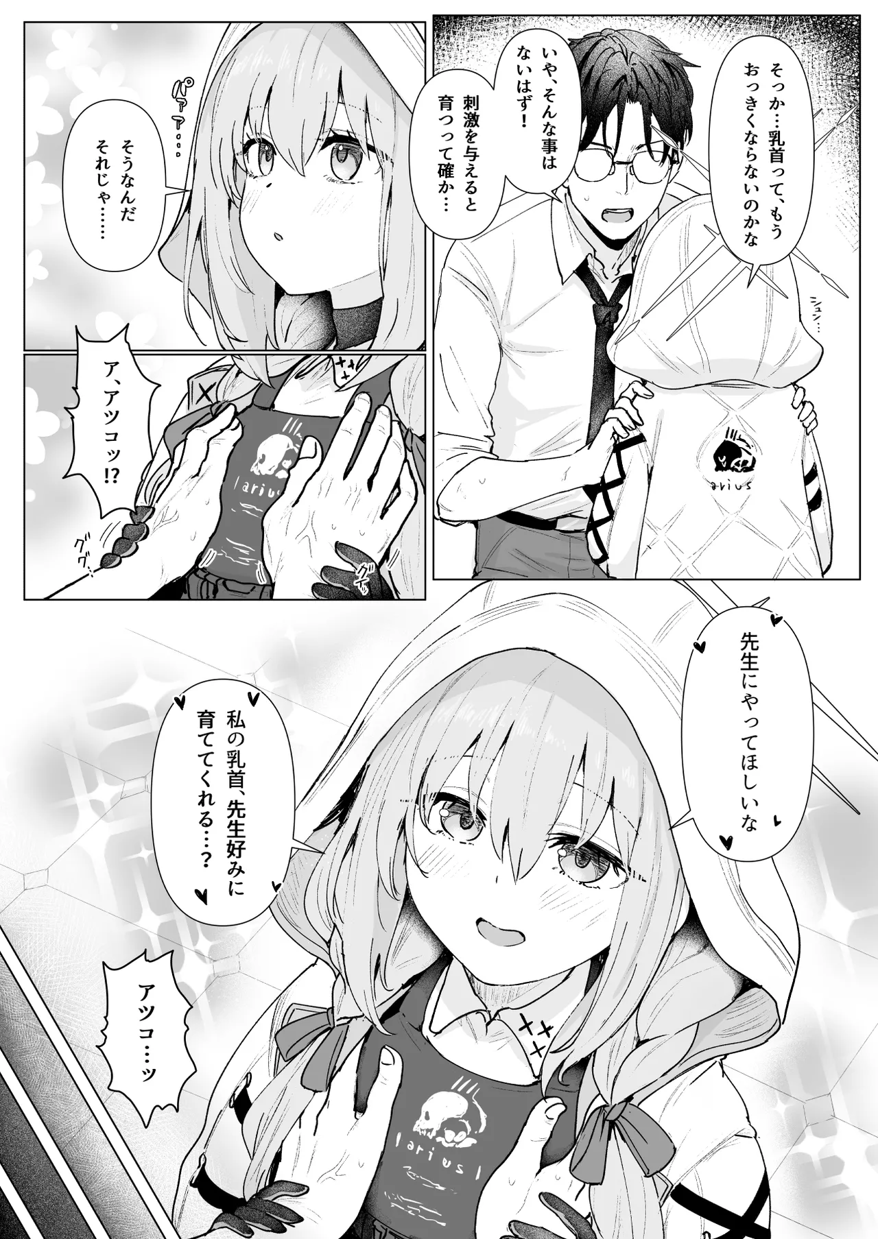 Hakari Atsuko Royal TKB Training page 29 featuring sensei blue archive parody - sole male big areolae hentai manga - read online free