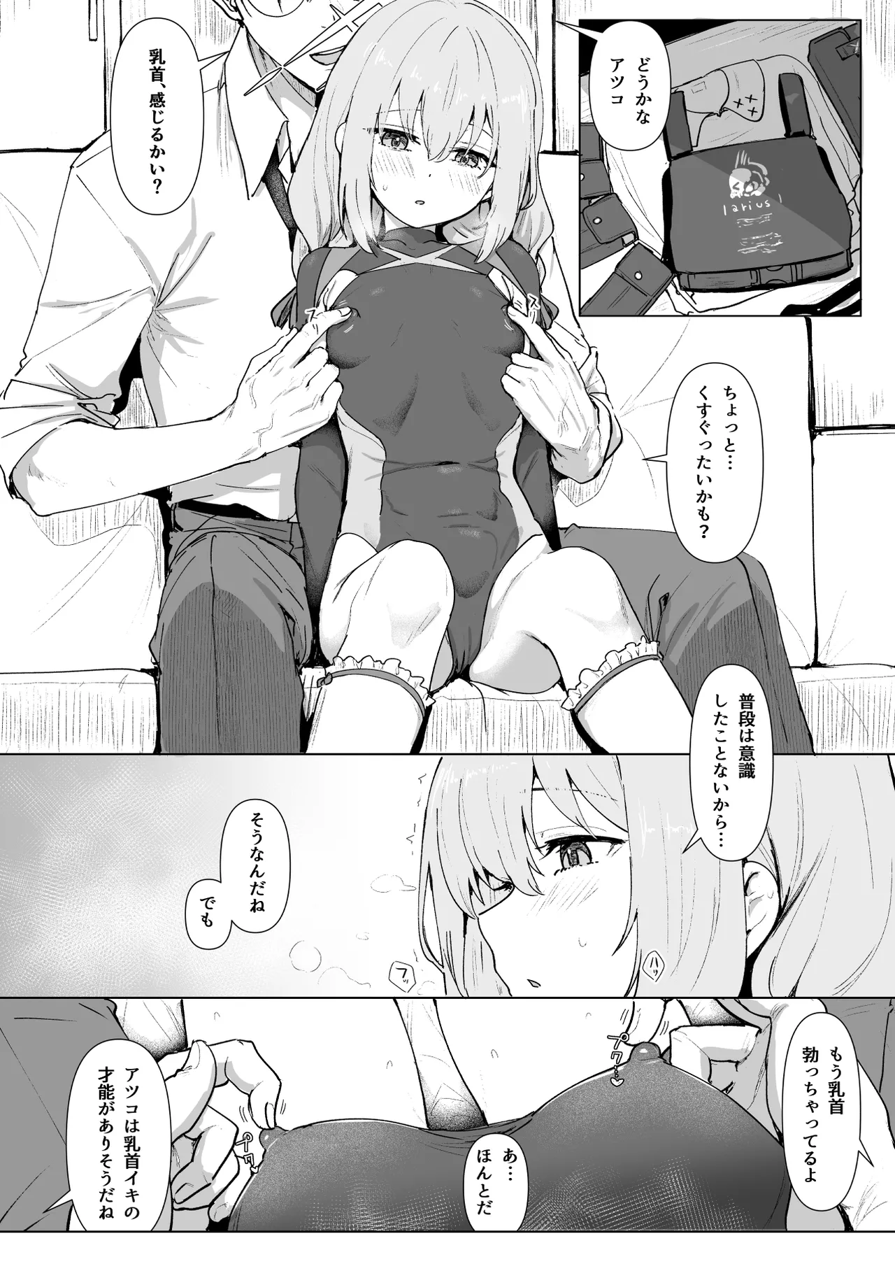 Hakari Atsuko Royal TKB Training - Page 30