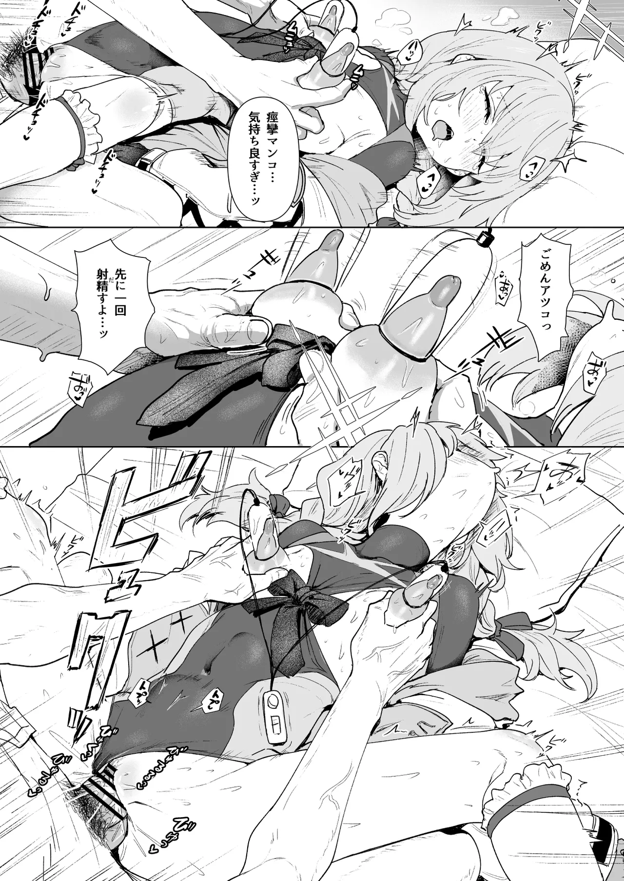 Hakari Atsuko Royal TKB Training page 37 featuring sensei blue archive parody - sole male big areolae hentai manga - read online free