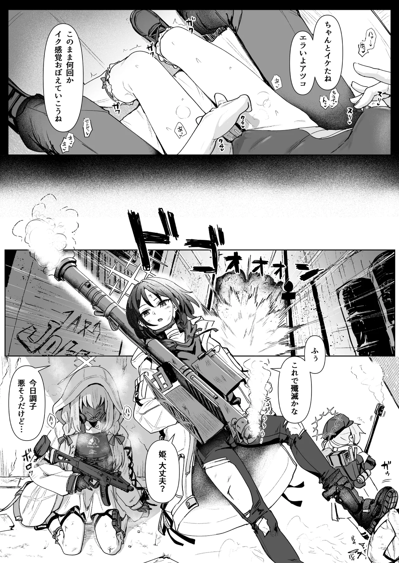 Hakari Atsuko Royal TKB Training - Page 8