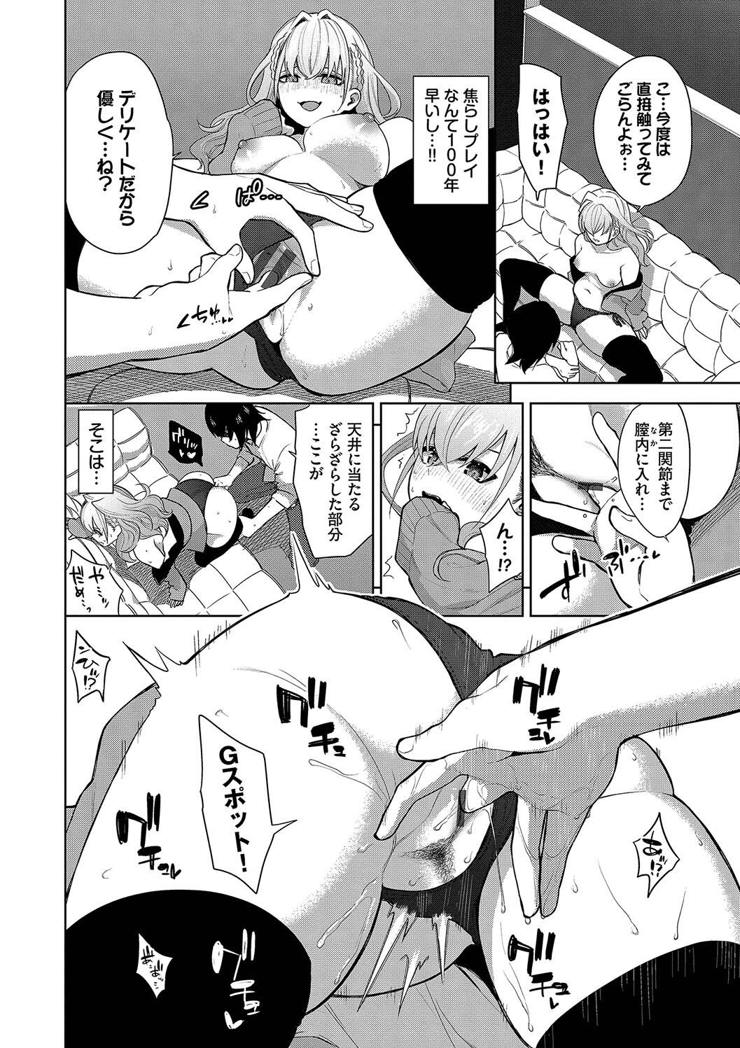 Kobiuri Face - Page 10