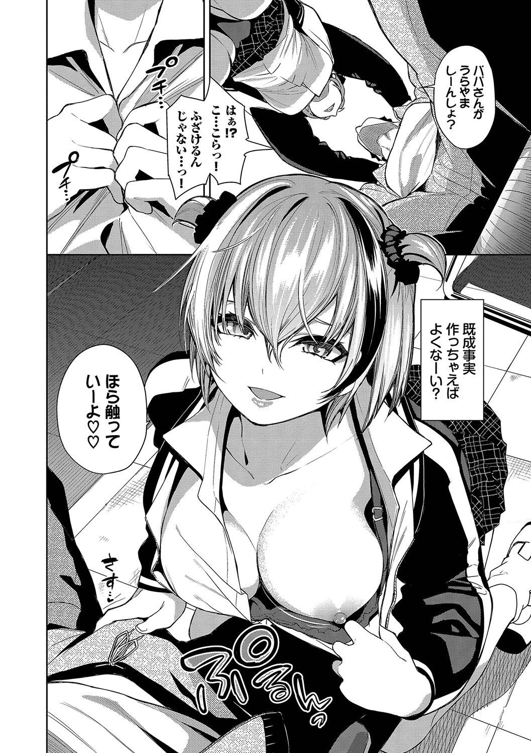Kobiuri Face - Page 110