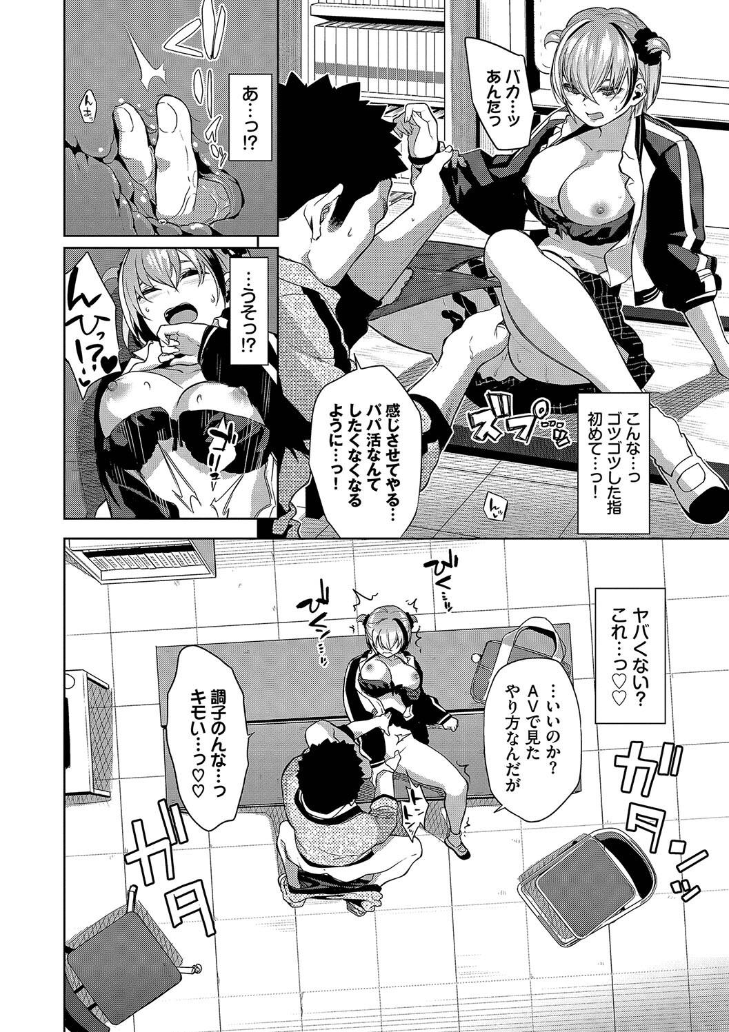 Kobiuri Face - Page 116