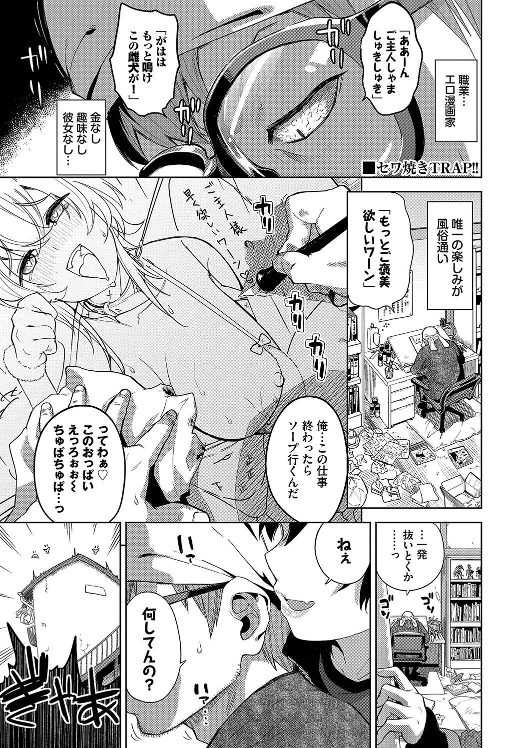 Kobiuri Face - Page 127