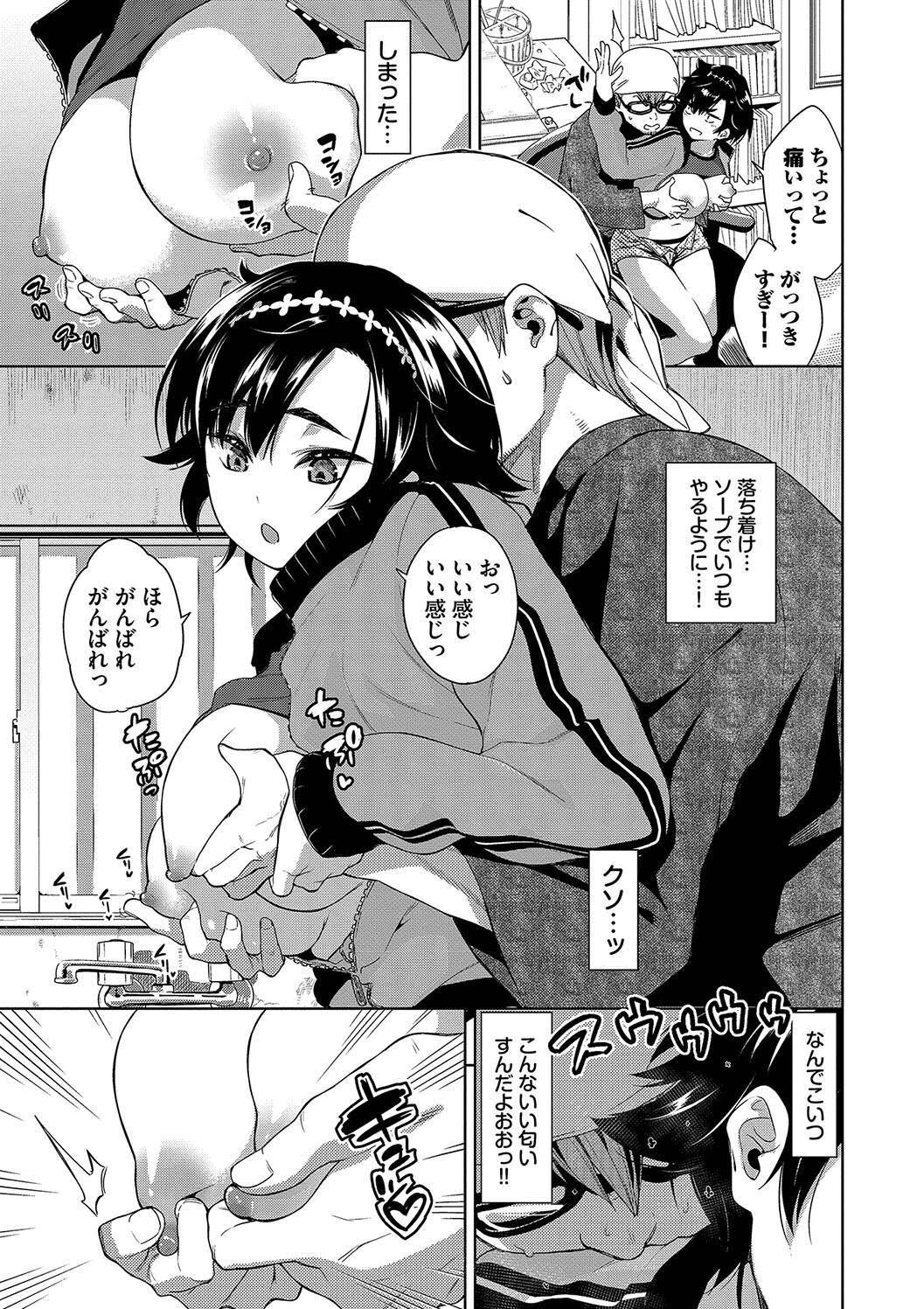 Kobiuri Face - Page 133