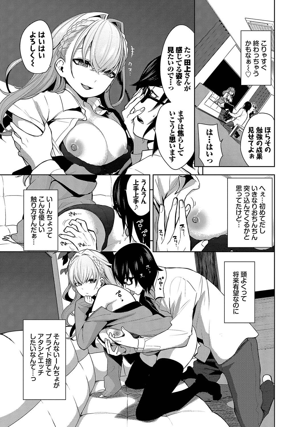 Kobiuri Face - Page 7