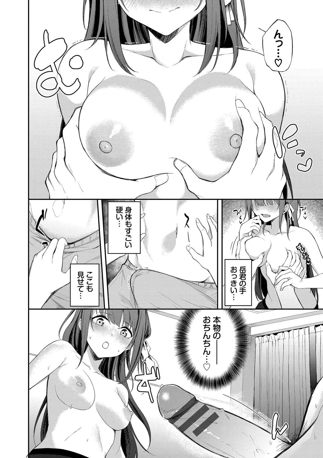 Kugizuke Heart page 100 - nakadashi stockings hentai manga - read online free